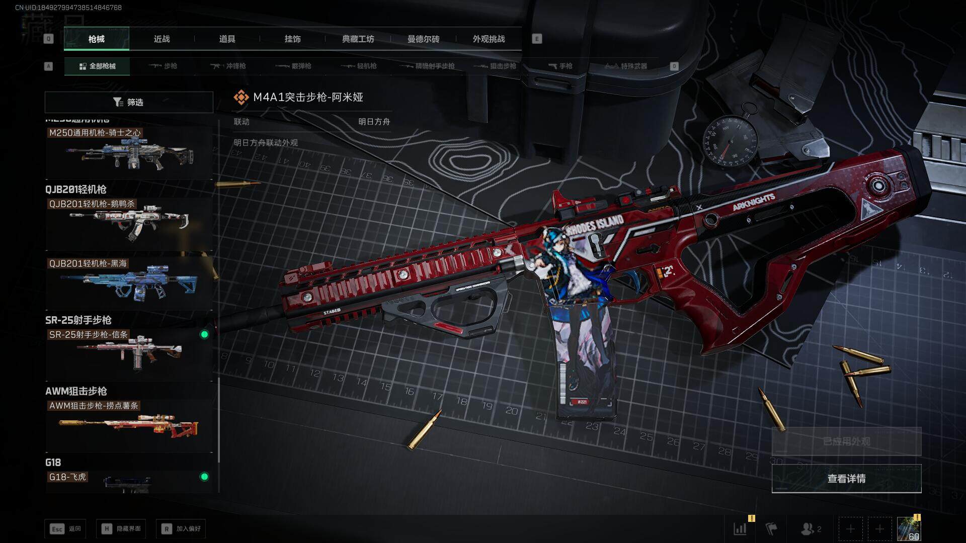 SJZEY42045三角洲行动账号详情图26 SJZEY42045三角洲行动账号详情图26