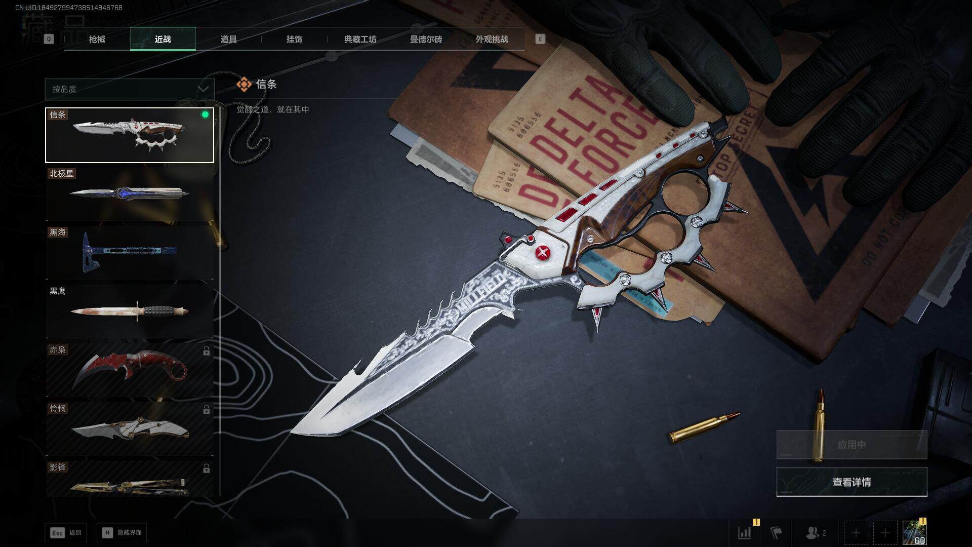 SJZEY42045三角洲行动账号详情图6 SJZEY42045三角洲行动账号详情图6