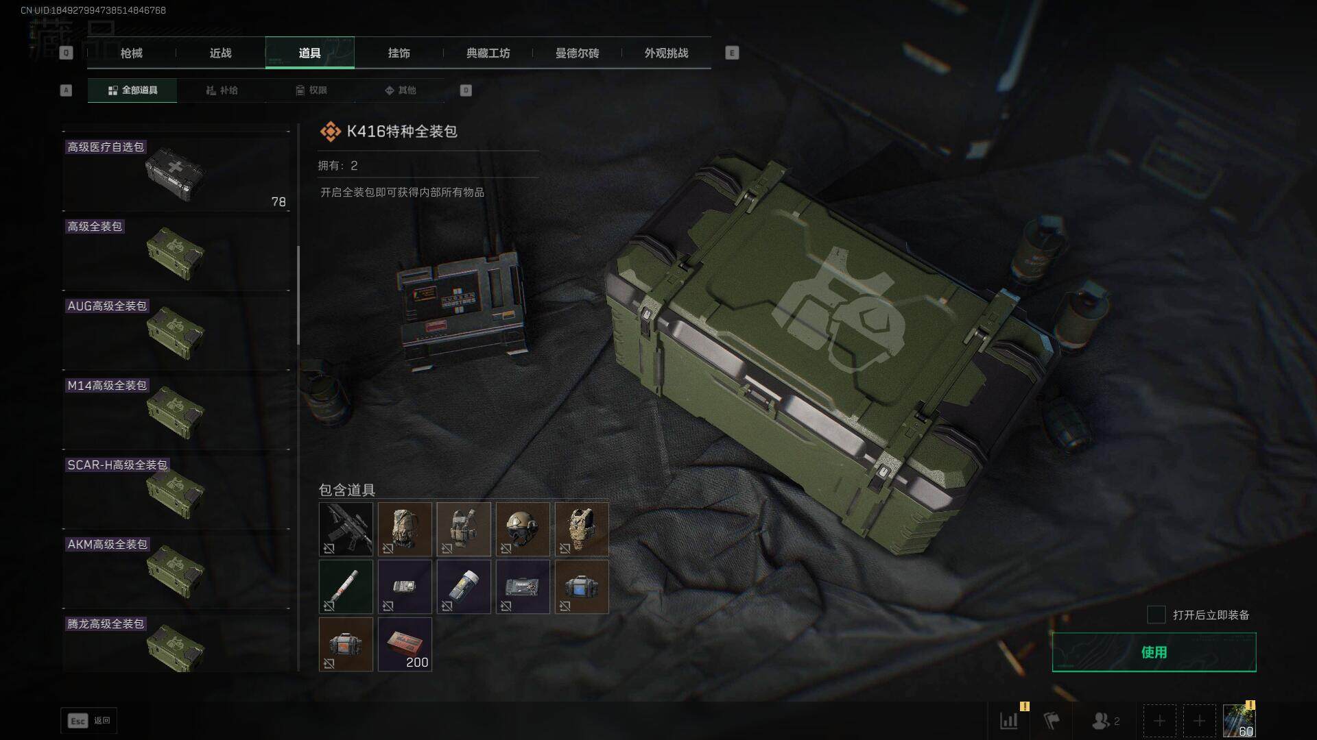 SJZEY42045三角洲行动账号详情图28 SJZEY42045三角洲行动账号详情图28