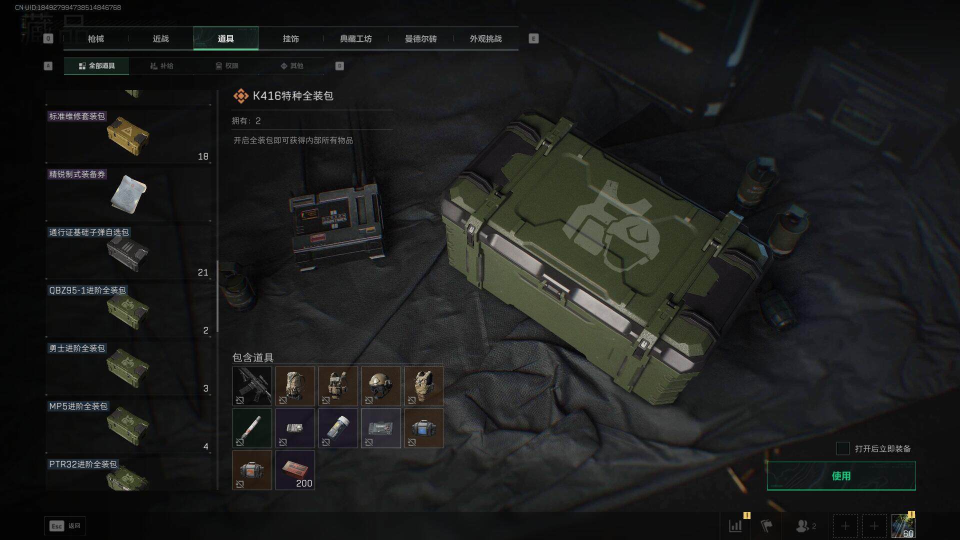 SJZEY42045三角洲行动账号详情图29 SJZEY42045三角洲行动账号详情图29