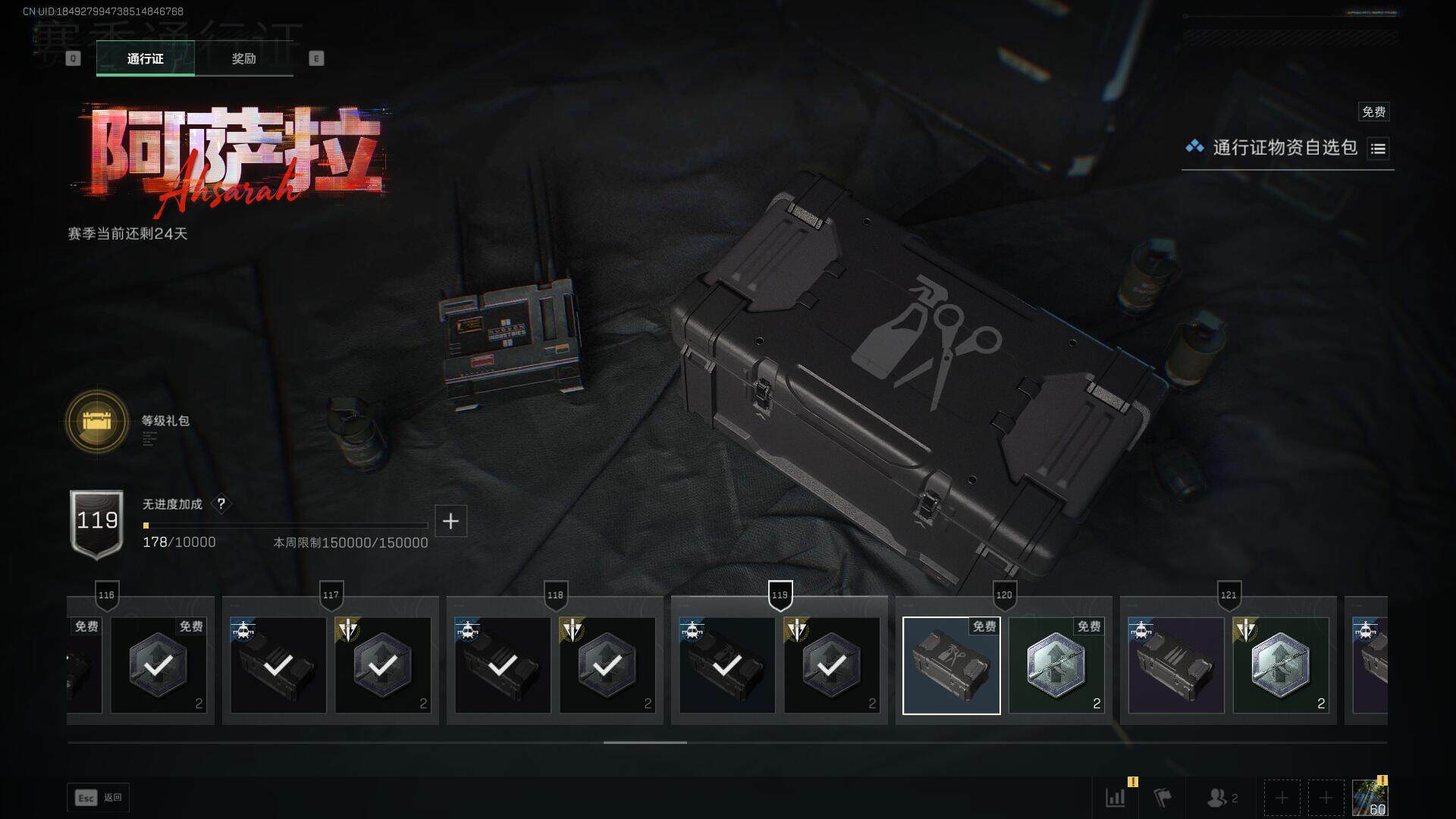 SJZEY42045三角洲行动账号详情图32 SJZEY42045三角洲行动账号详情图32