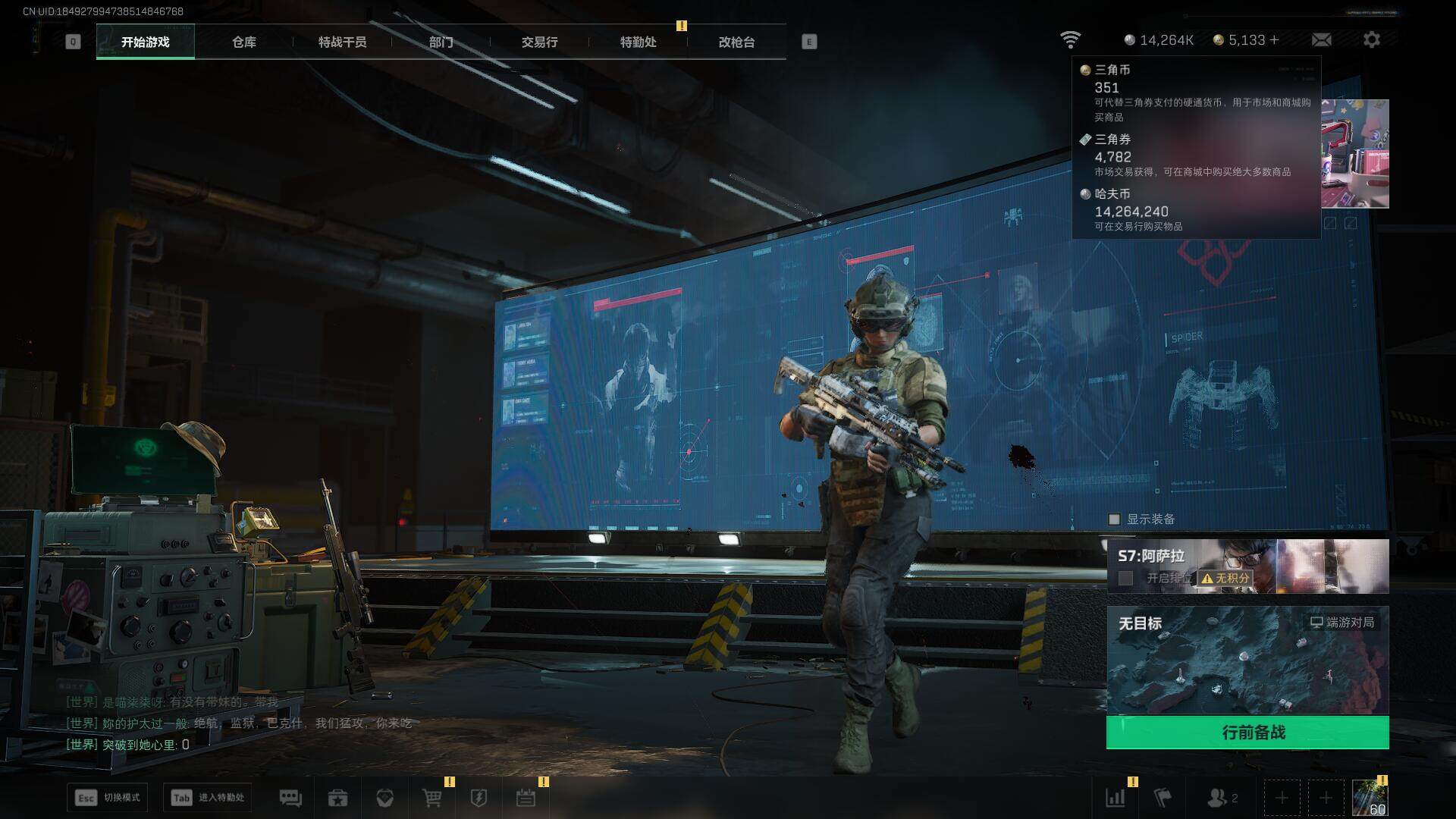 SJZEY42045三角洲行动账号详情图33 SJZEY42045三角洲行动账号详情图33