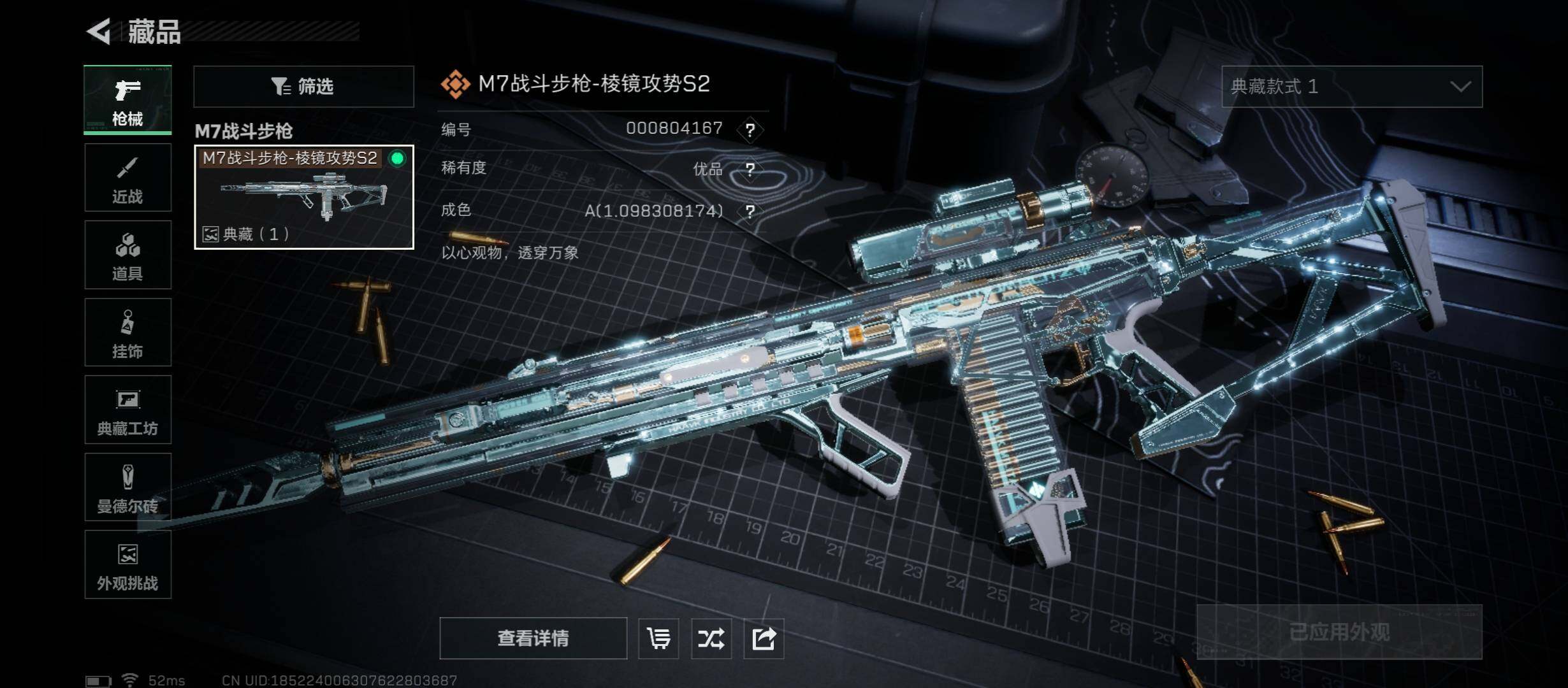 SJZCMW46526三角洲行动账号详情图13