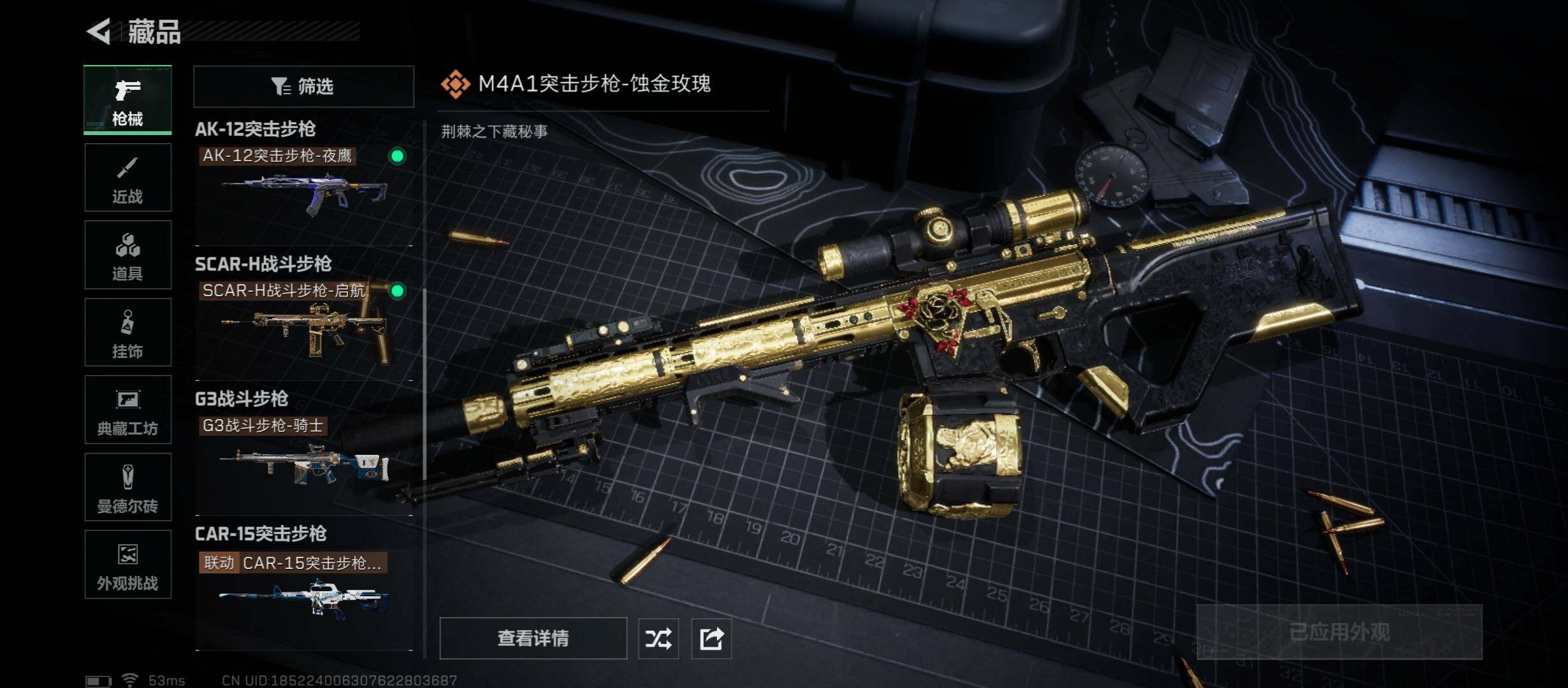 SJZCMW46526三角洲行动账号详情图15