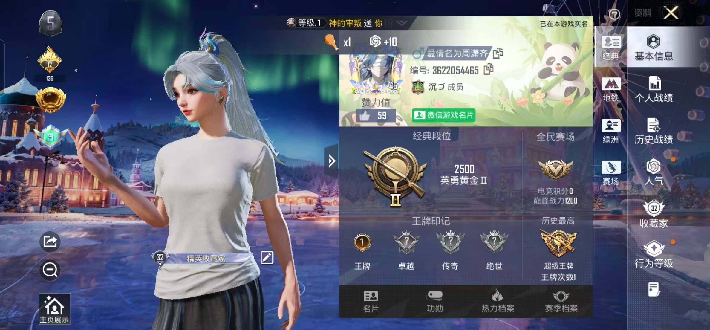 HPCMW478727和平精英账号详情图2