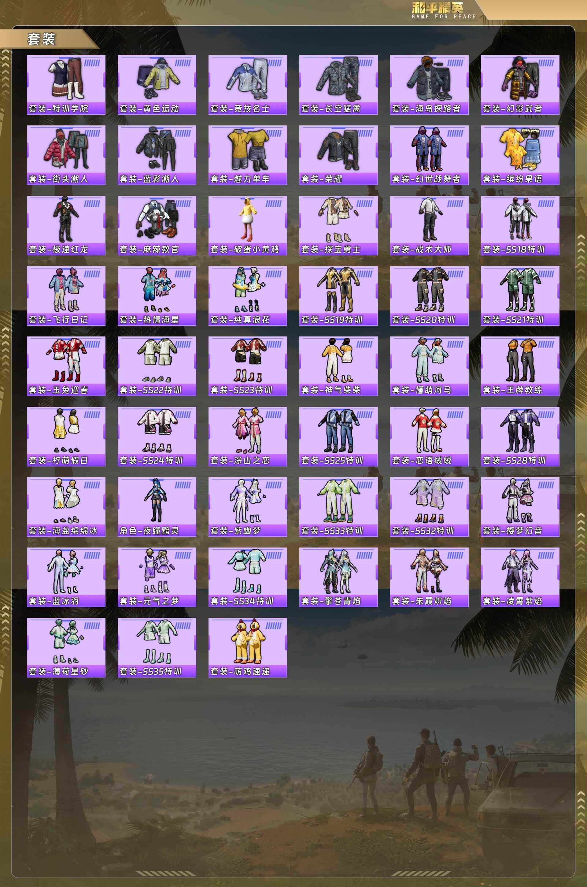 HPCMW478727和平精英账号详情图6