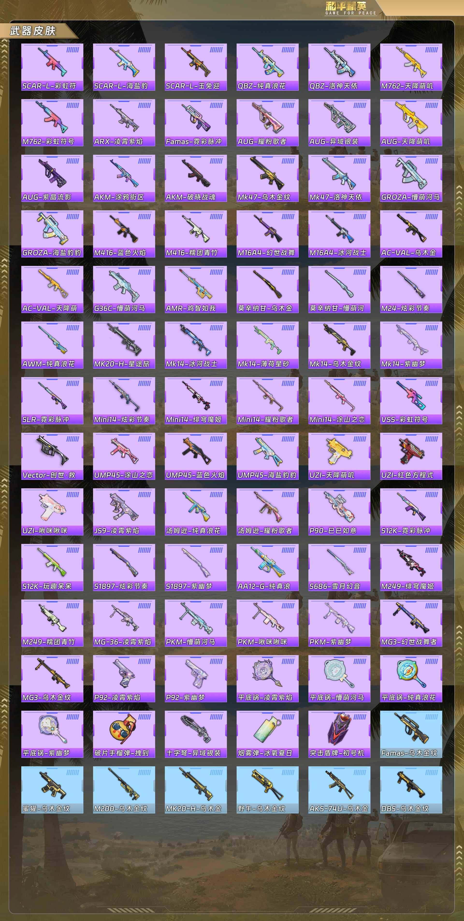 HPCMW478727和平精英账号详情图7