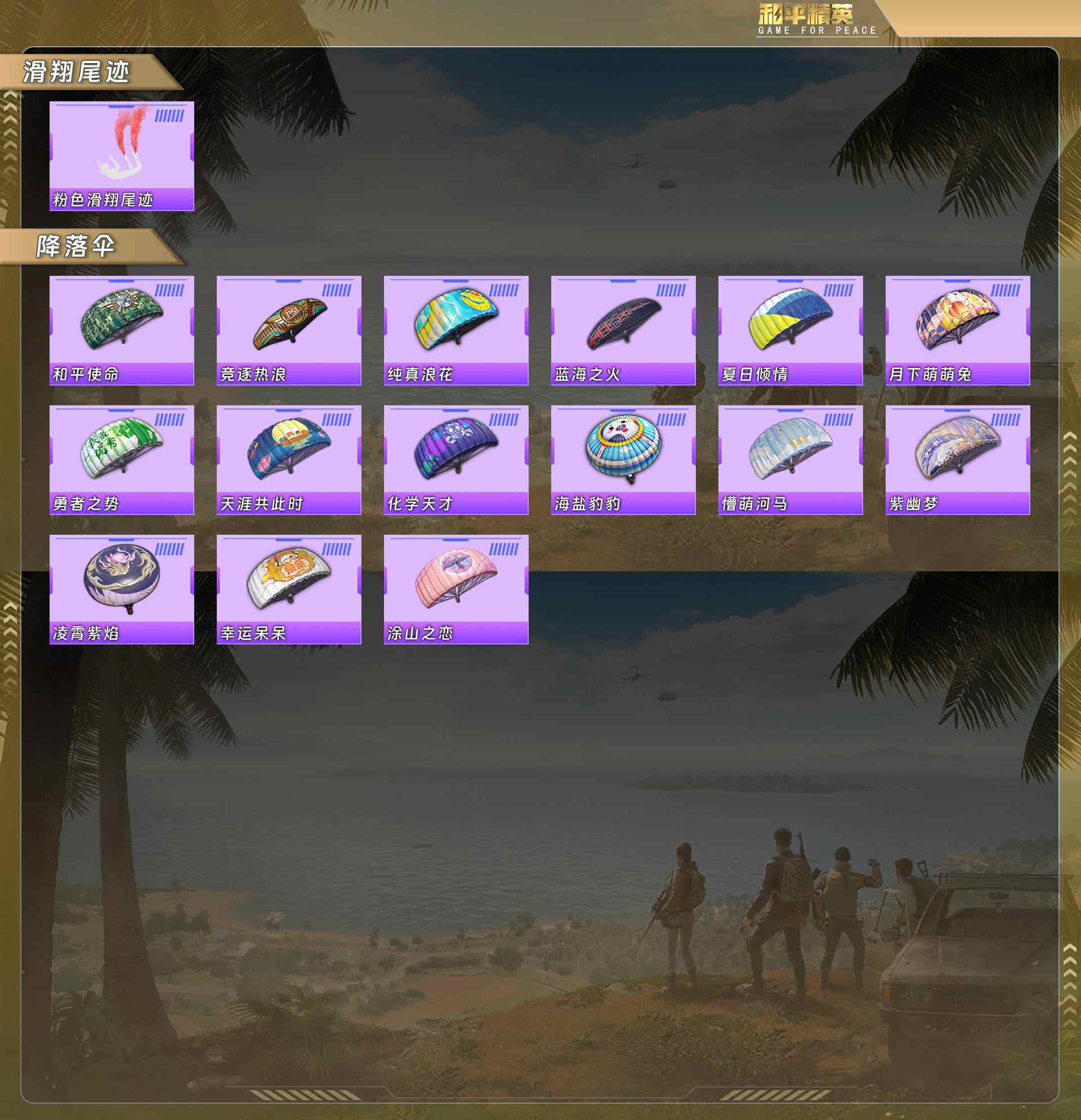 HPCMW478727和平精英账号详情图8