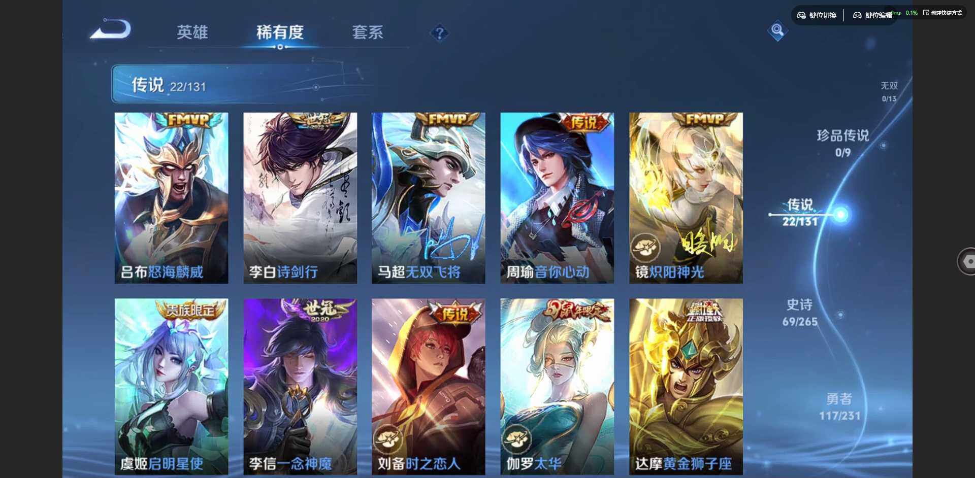 WZCMW412720王者荣耀账号详情图7