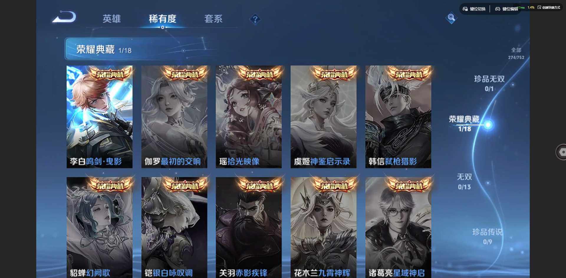 WZCMW412720王者荣耀账号详情图10