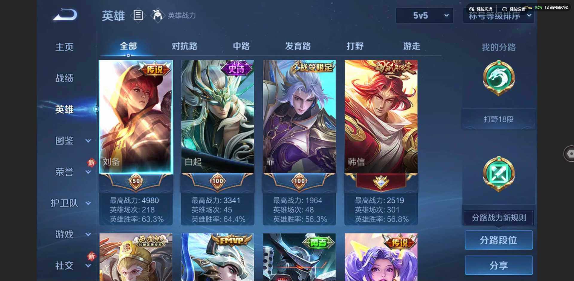 WZCMW412720王者荣耀账号详情图5