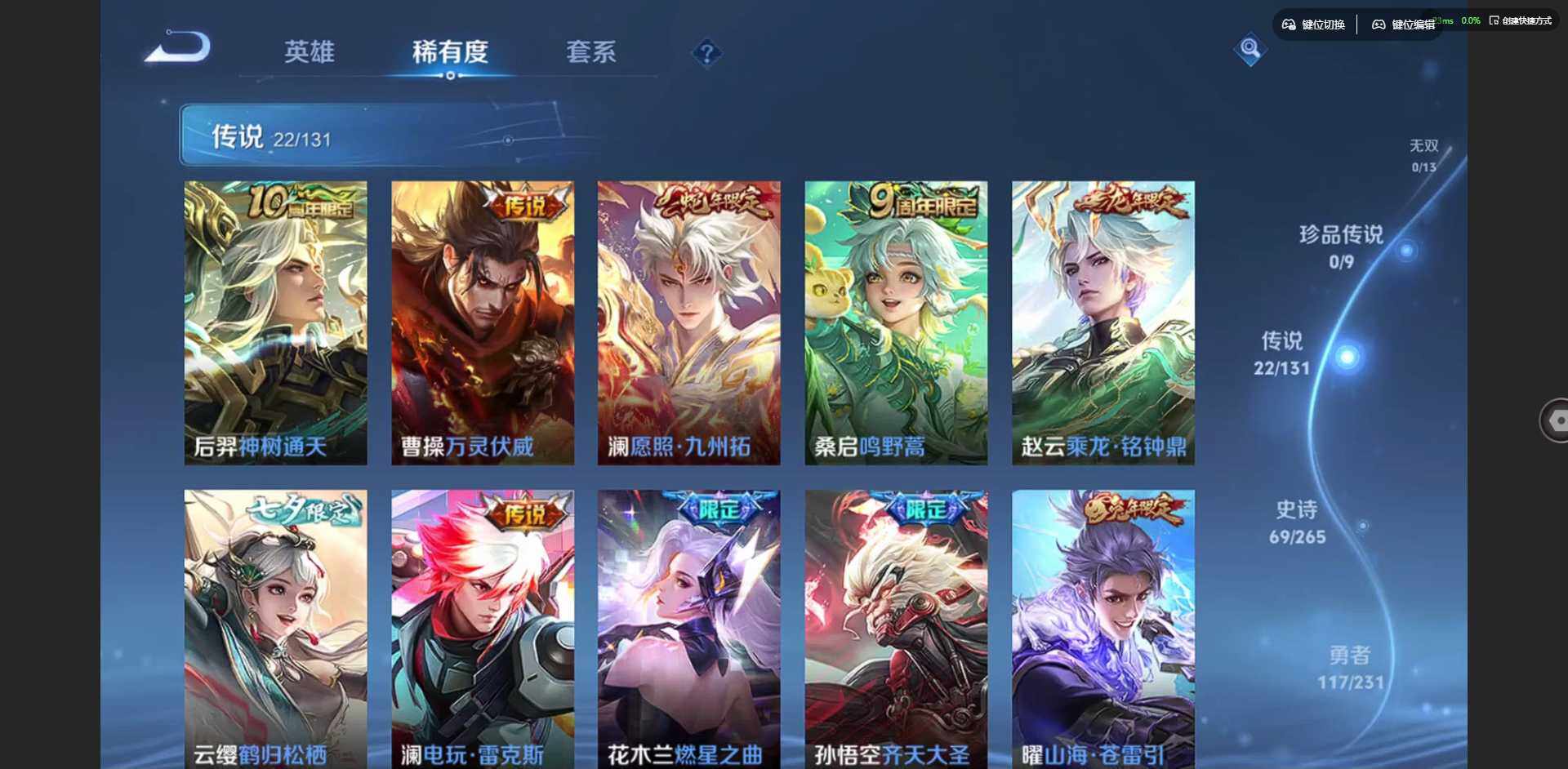 WZCMW412720王者荣耀账号详情图6