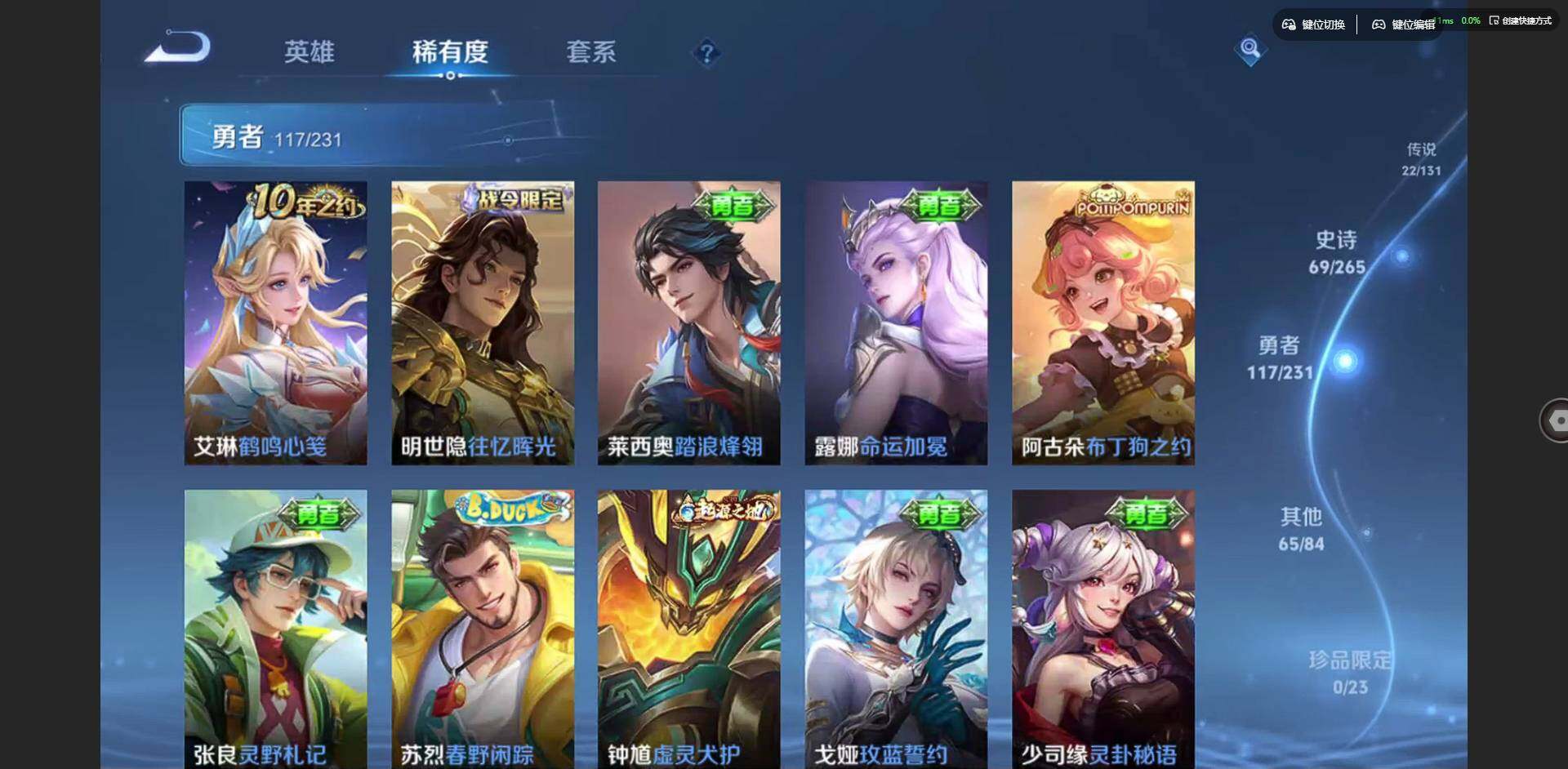 WZCMW412720王者荣耀账号详情图13