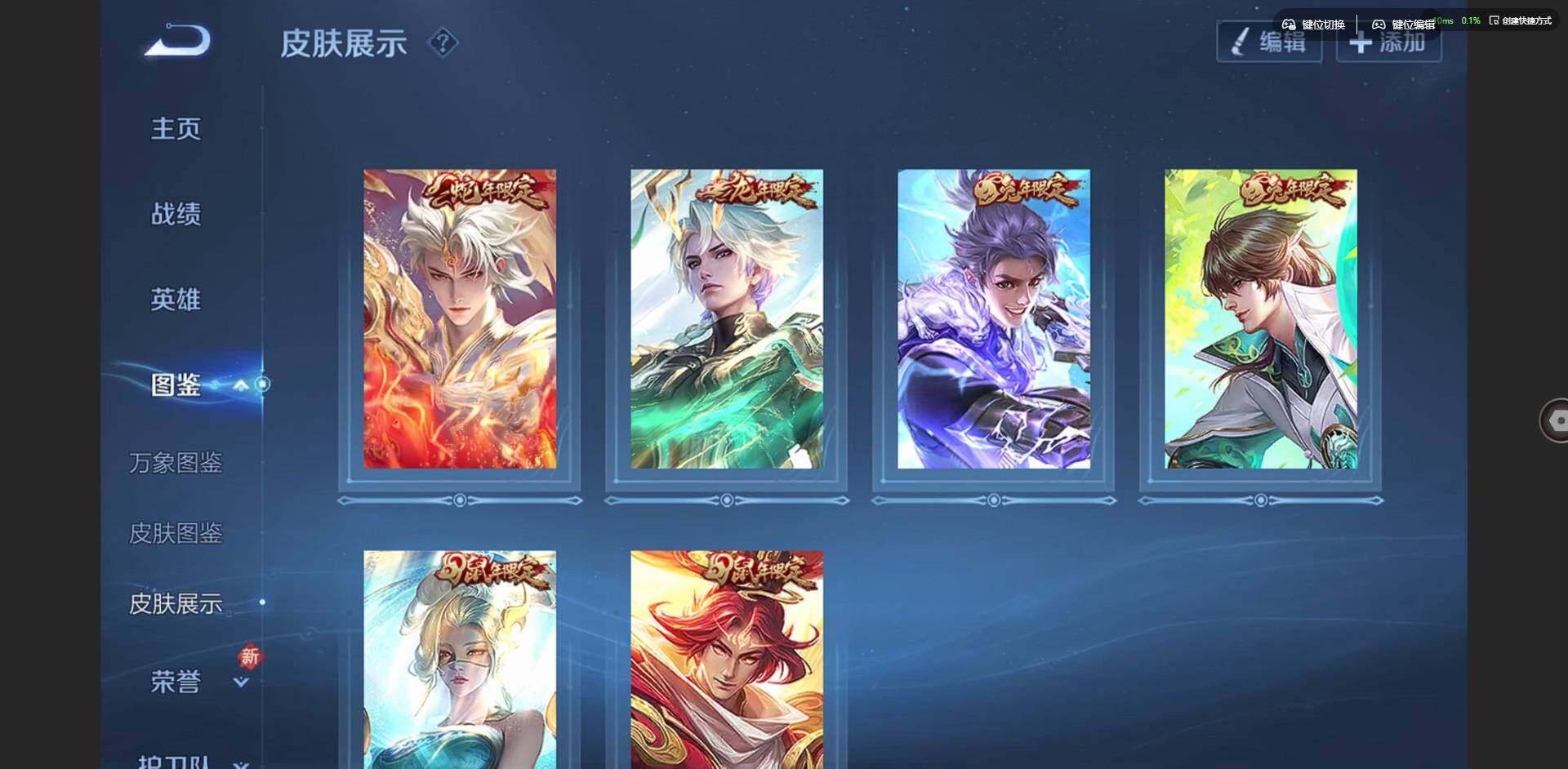 WZCMW412720王者荣耀账号详情图4