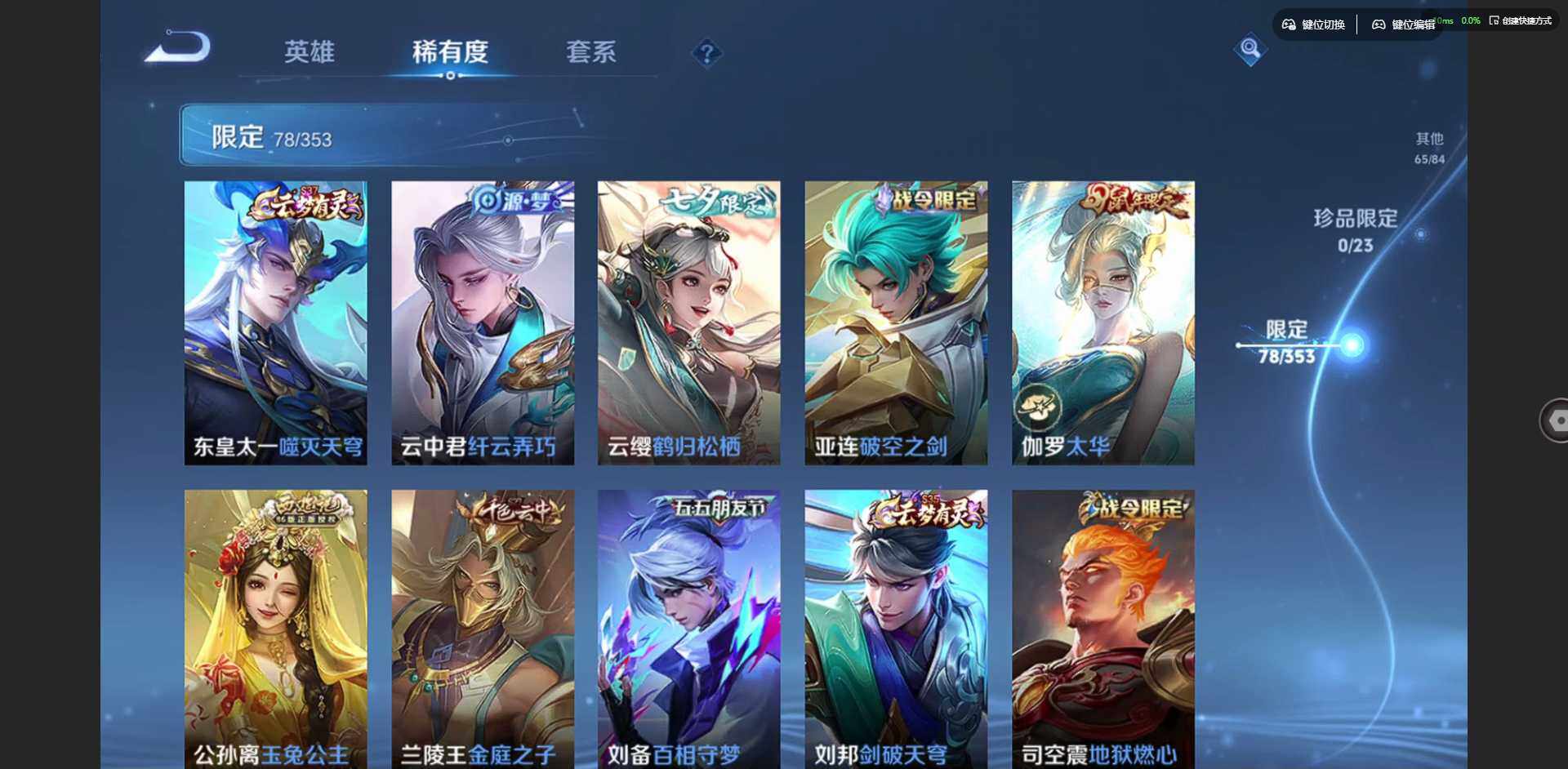 WZCMW412720王者荣耀账号详情图14