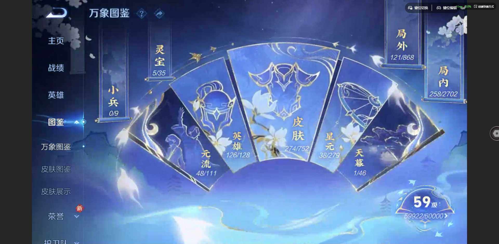 WZCMW412720王者荣耀账号详情图3