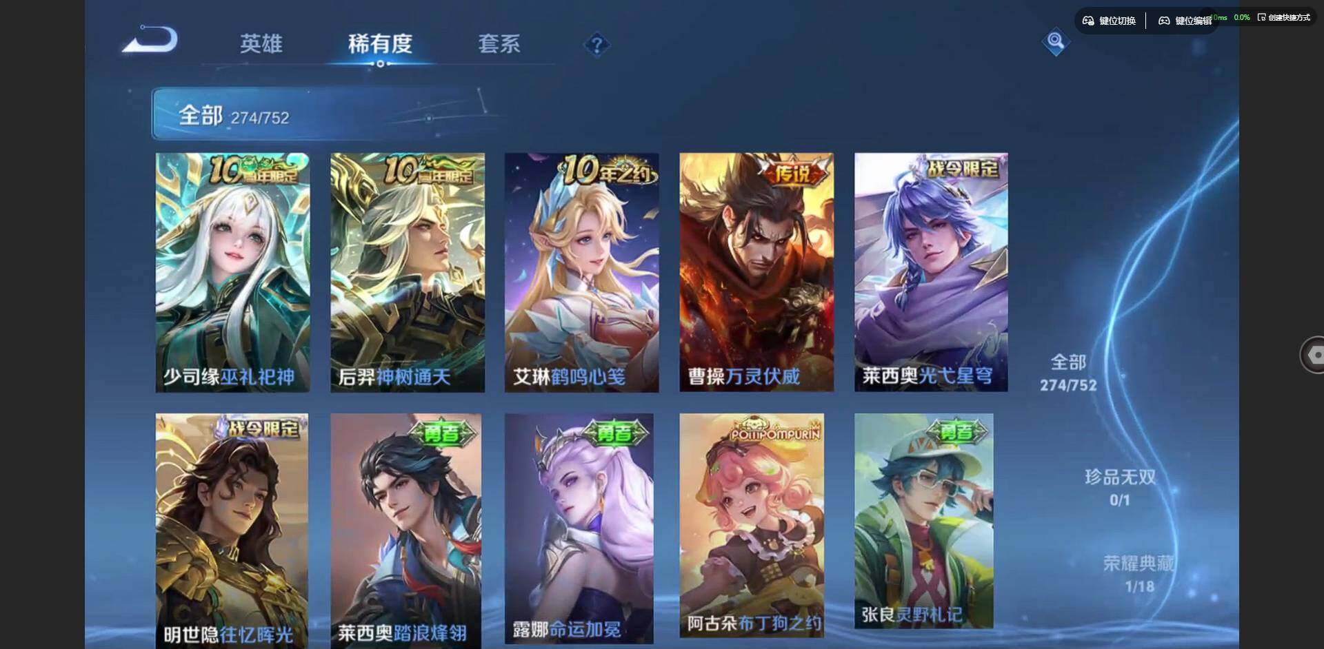 WZCMW412720王者荣耀账号详情图15