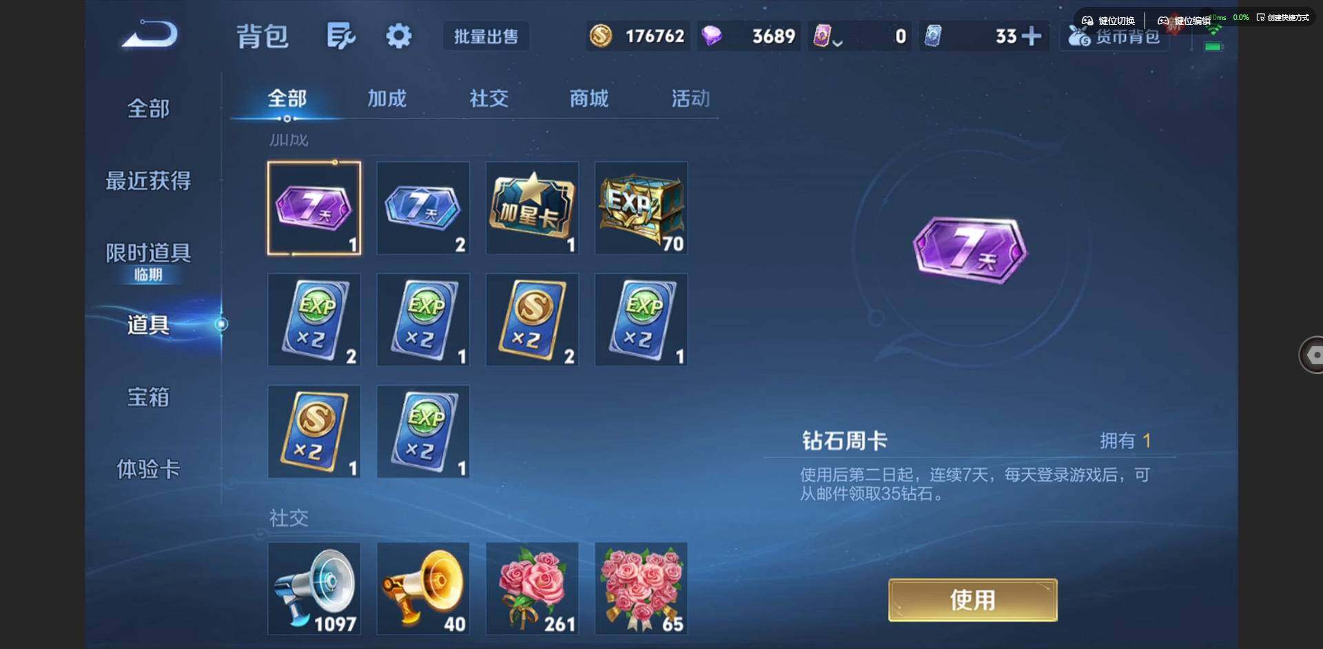 WZCMW412720王者荣耀账号详情图17