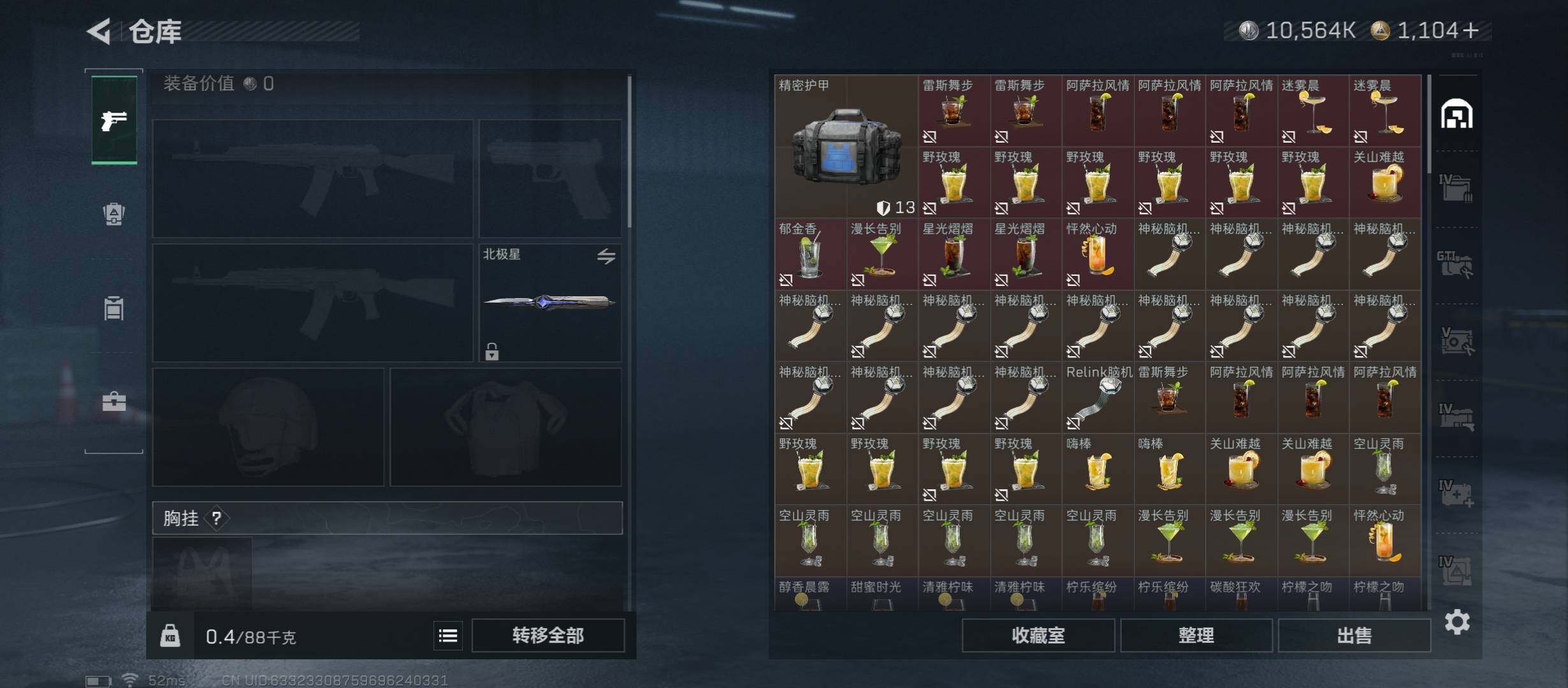 SJZCMW46521三角洲行动账号详情图22