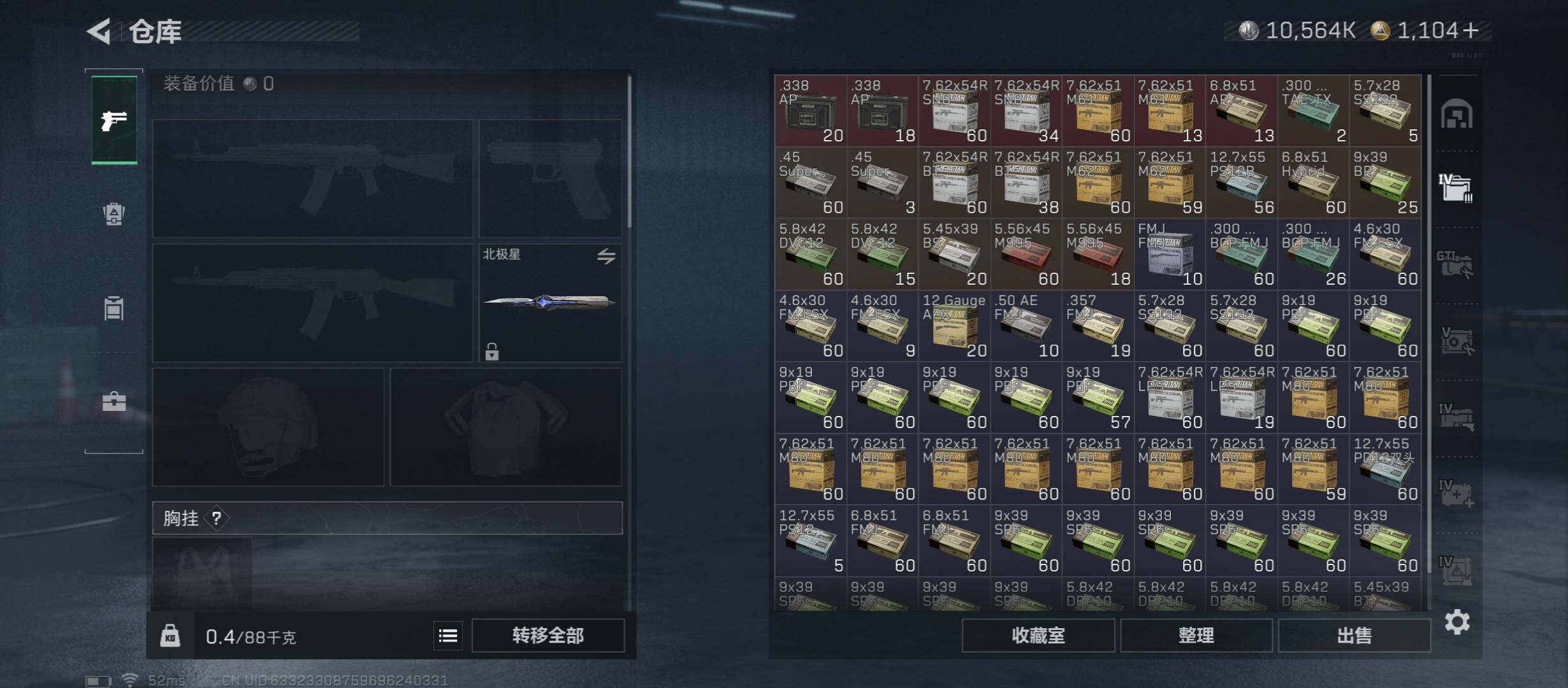 SJZCMW46521三角洲行动账号详情图23