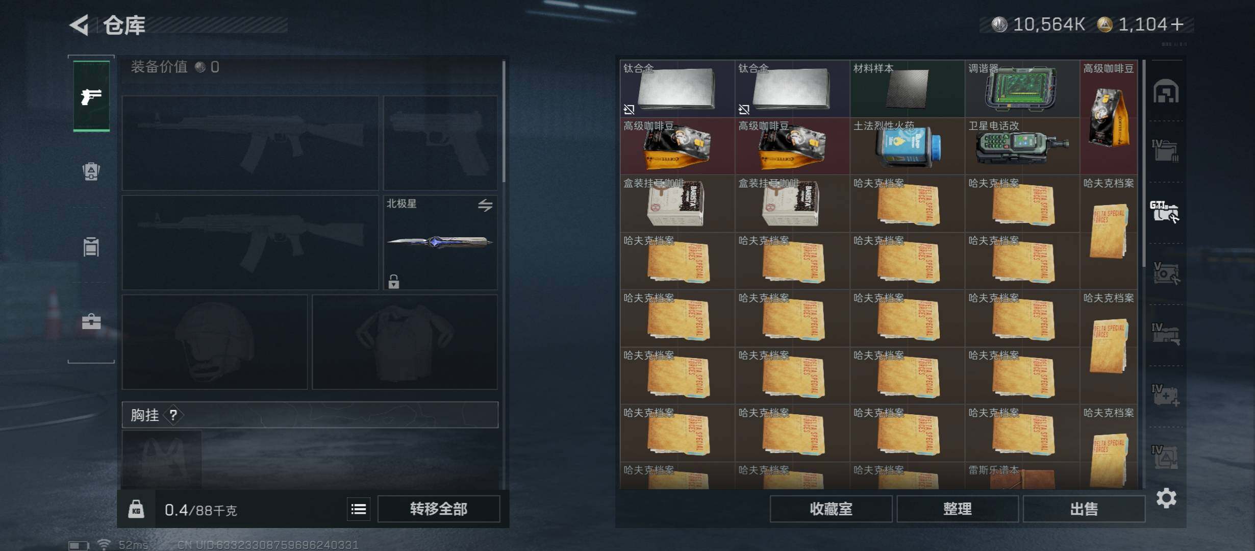 SJZCMW46521三角洲行动账号详情图24