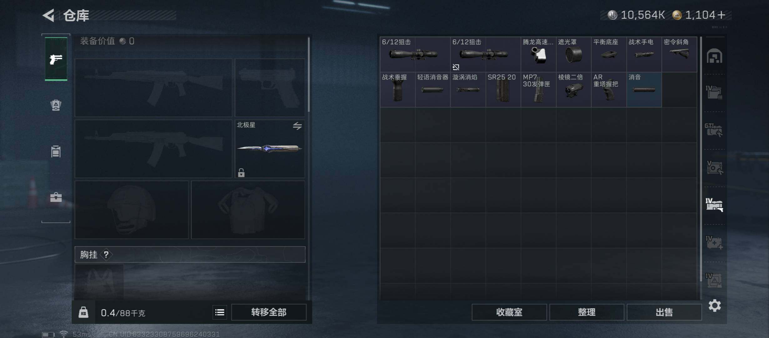 SJZCMW46521三角洲行动账号详情图26