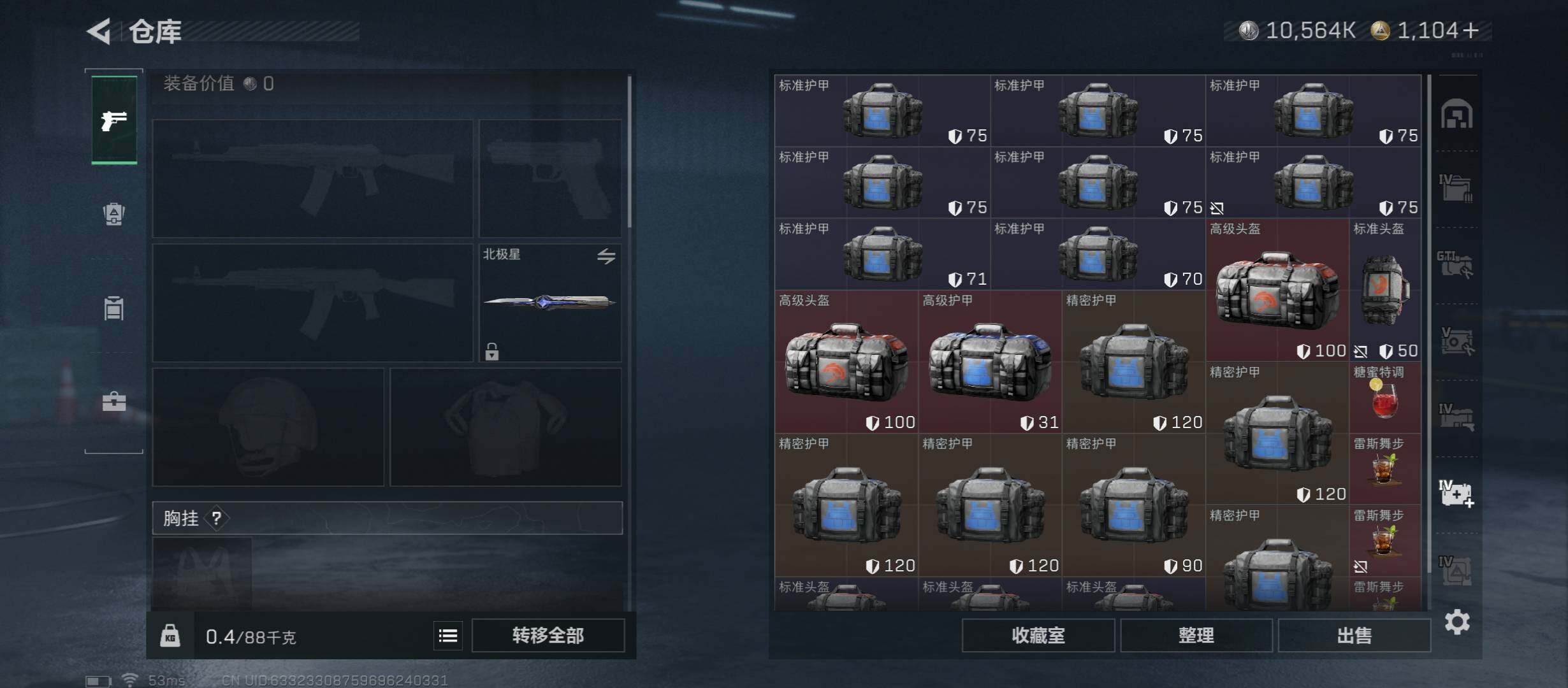 SJZCMW46521三角洲行动账号详情图27