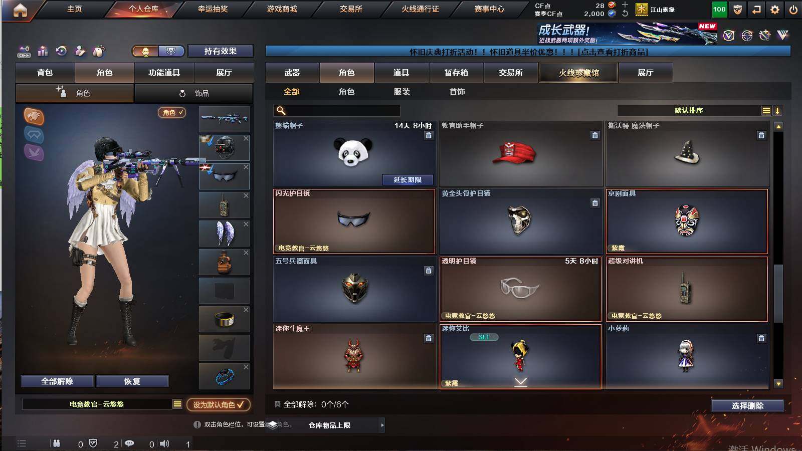 CFCMW421172穿越火线账号详情图3