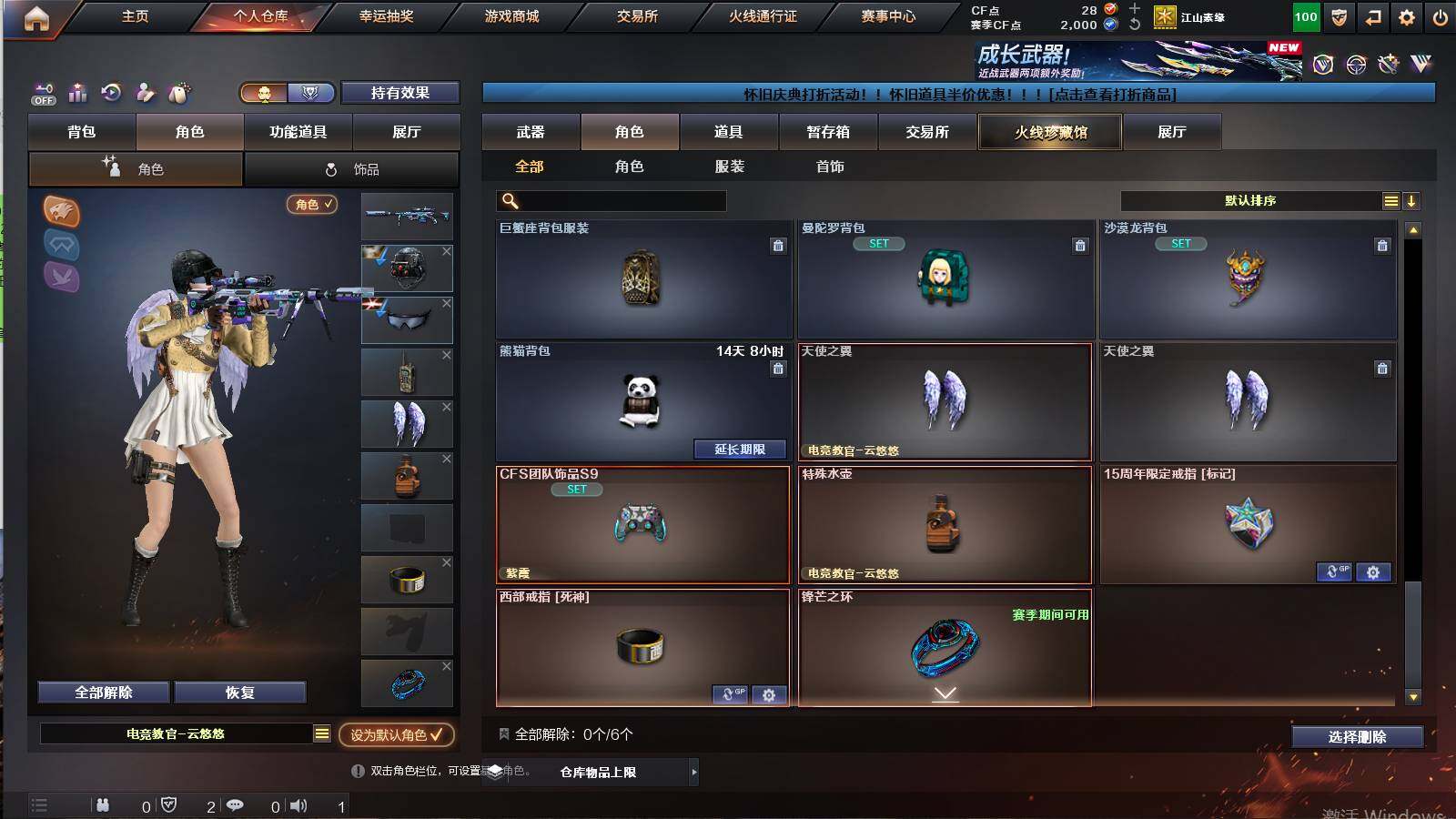 CFCMW421172穿越火线账号详情图5