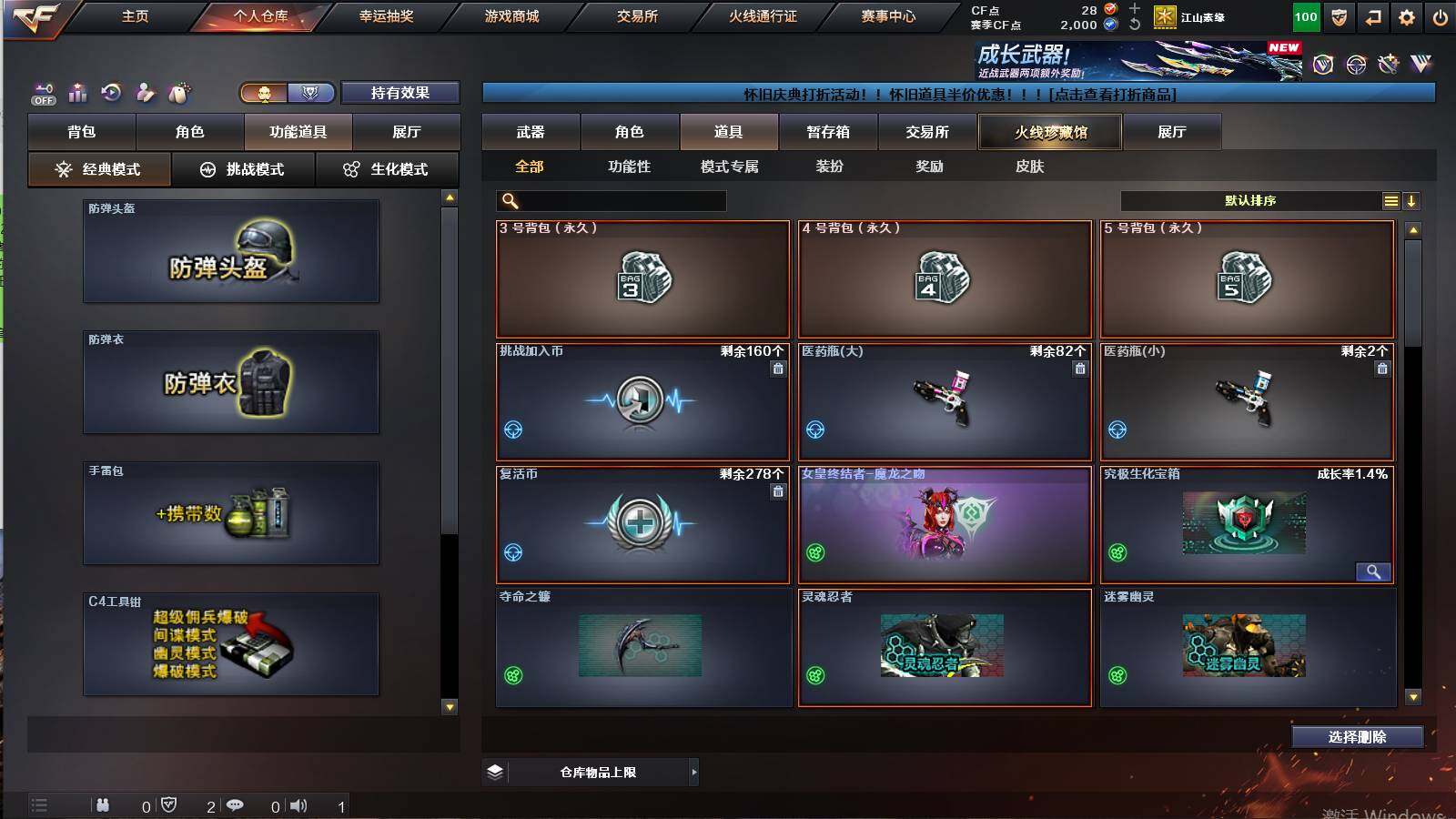 CFCMW421172穿越火线账号详情图6