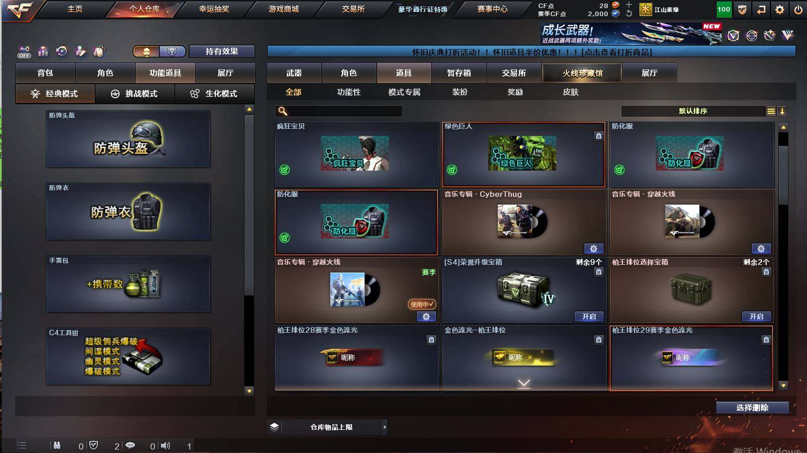 CFCMW421172穿越火线账号详情图7