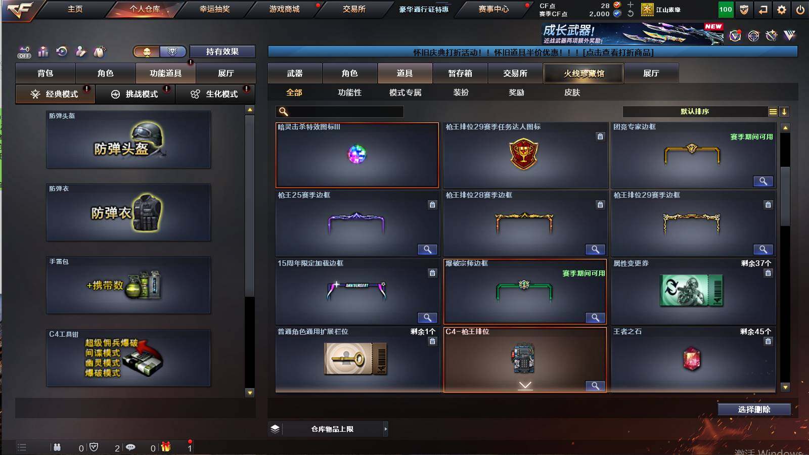 CFCMW421172穿越火线账号详情图9