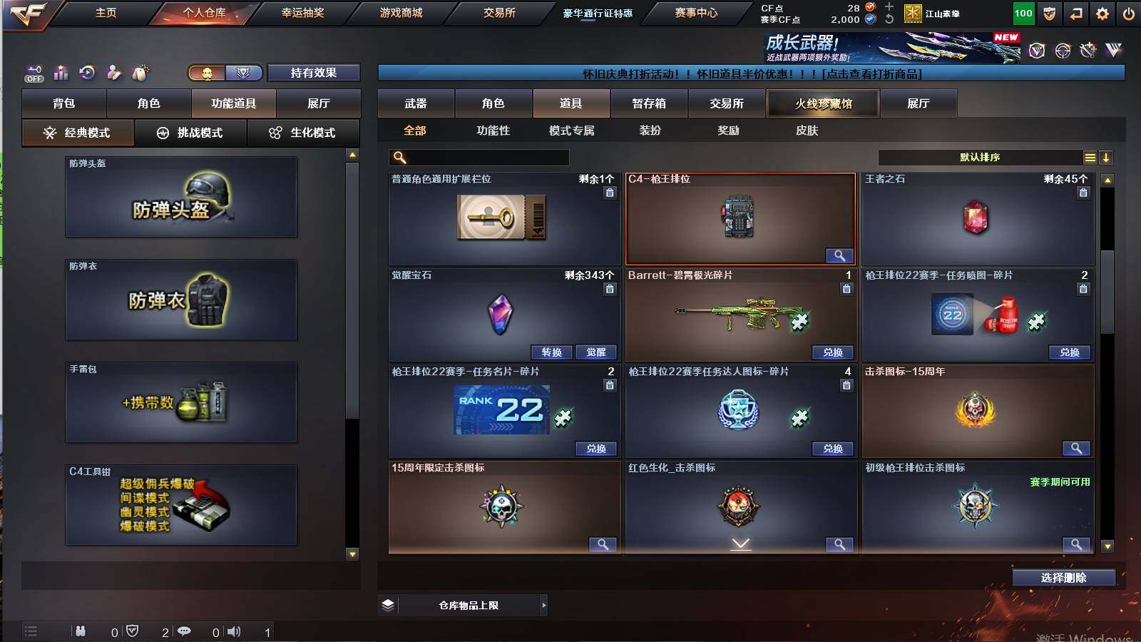 CFCMW421172穿越火线账号详情图10