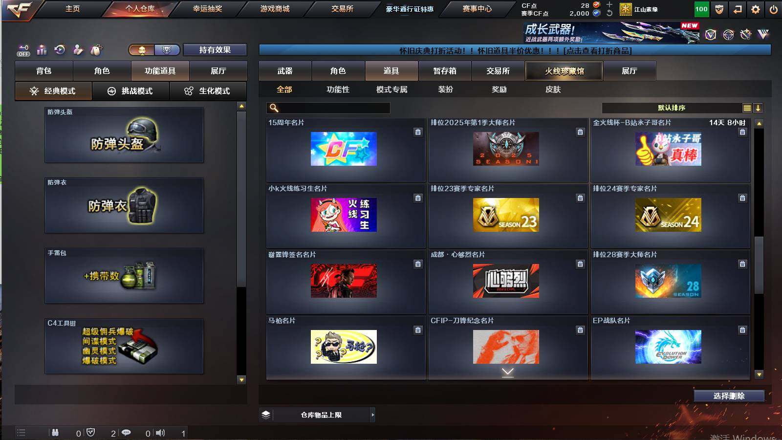 CFCMW421172穿越火线账号详情图12