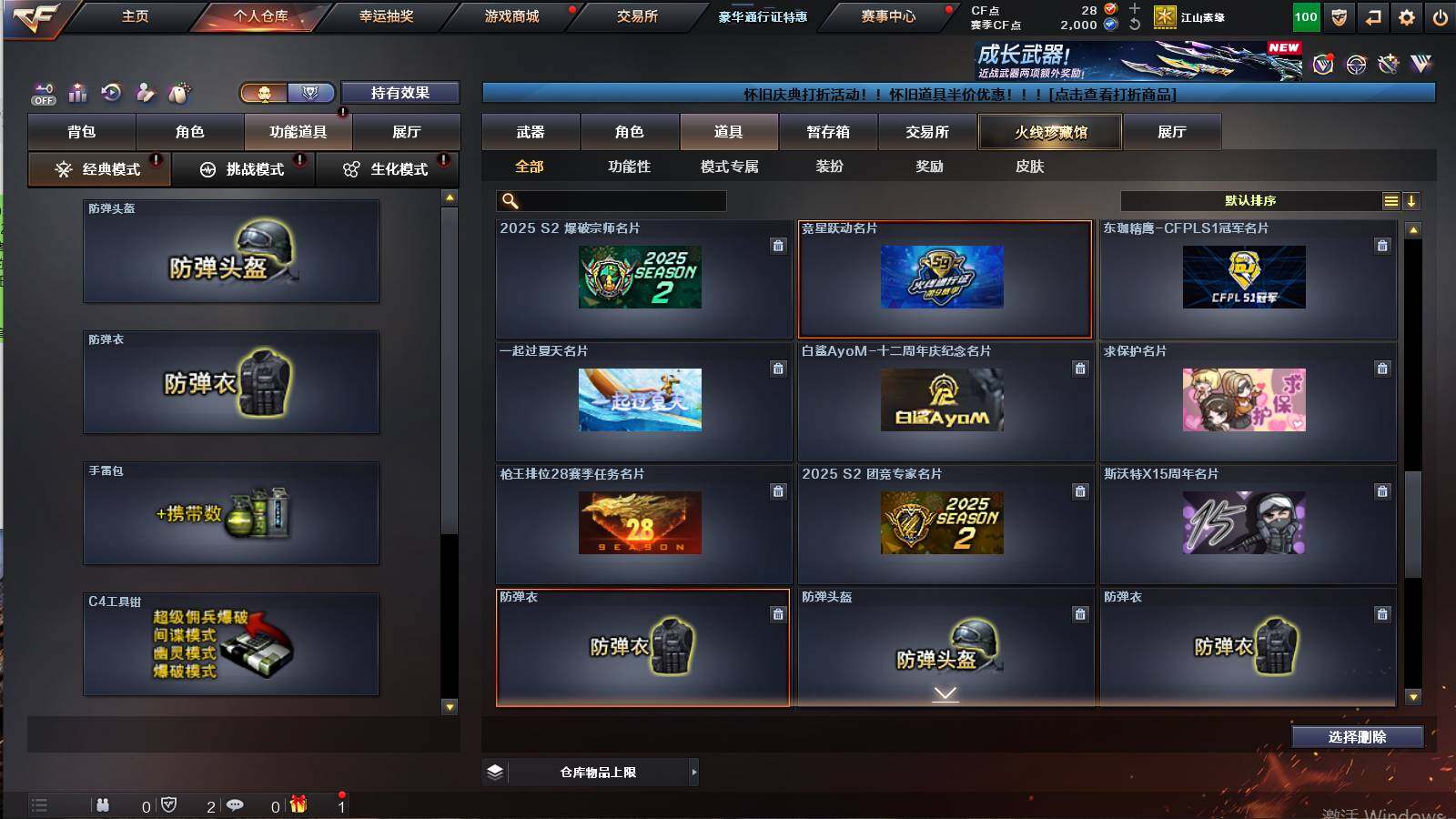 CFCMW421172穿越火线账号详情图13