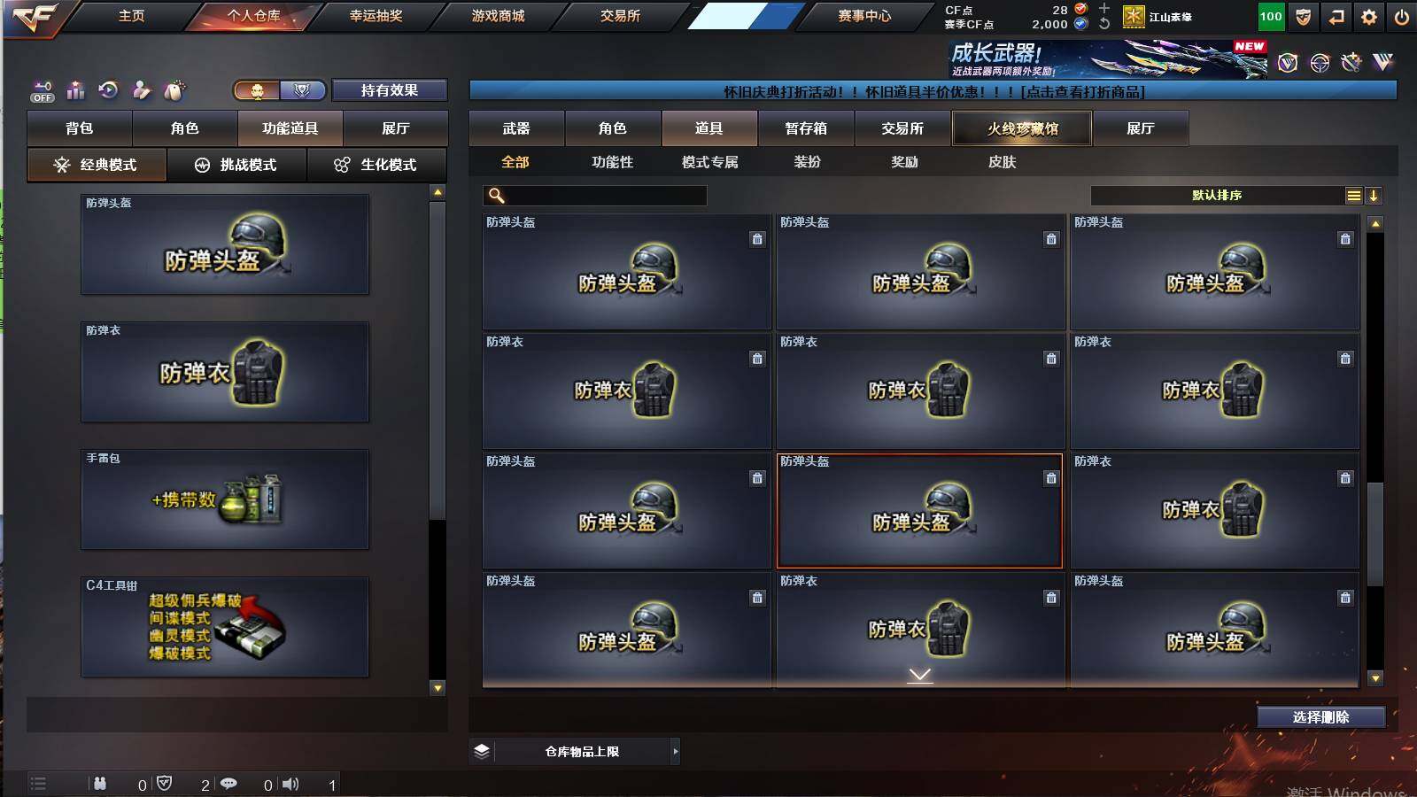 CFCMW421172穿越火线账号详情图14