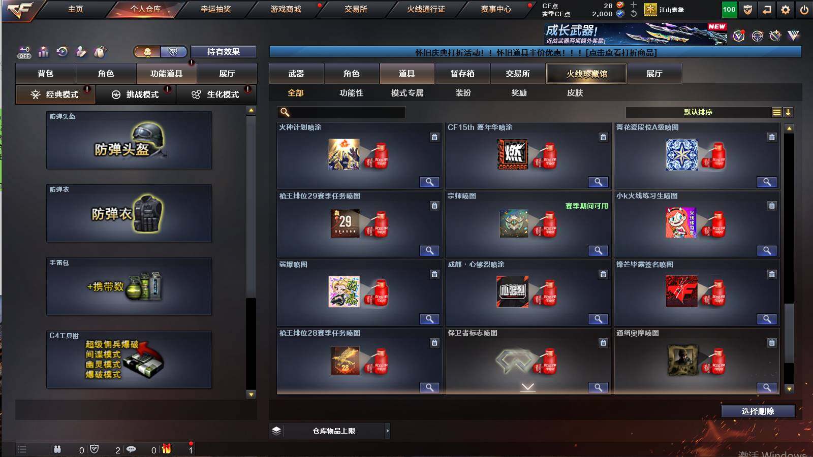 CFCMW421172穿越火线账号详情图16