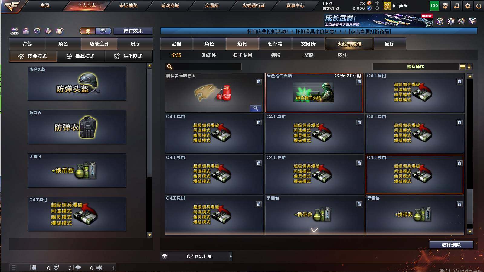 CFCMW421172穿越火线账号详情图17