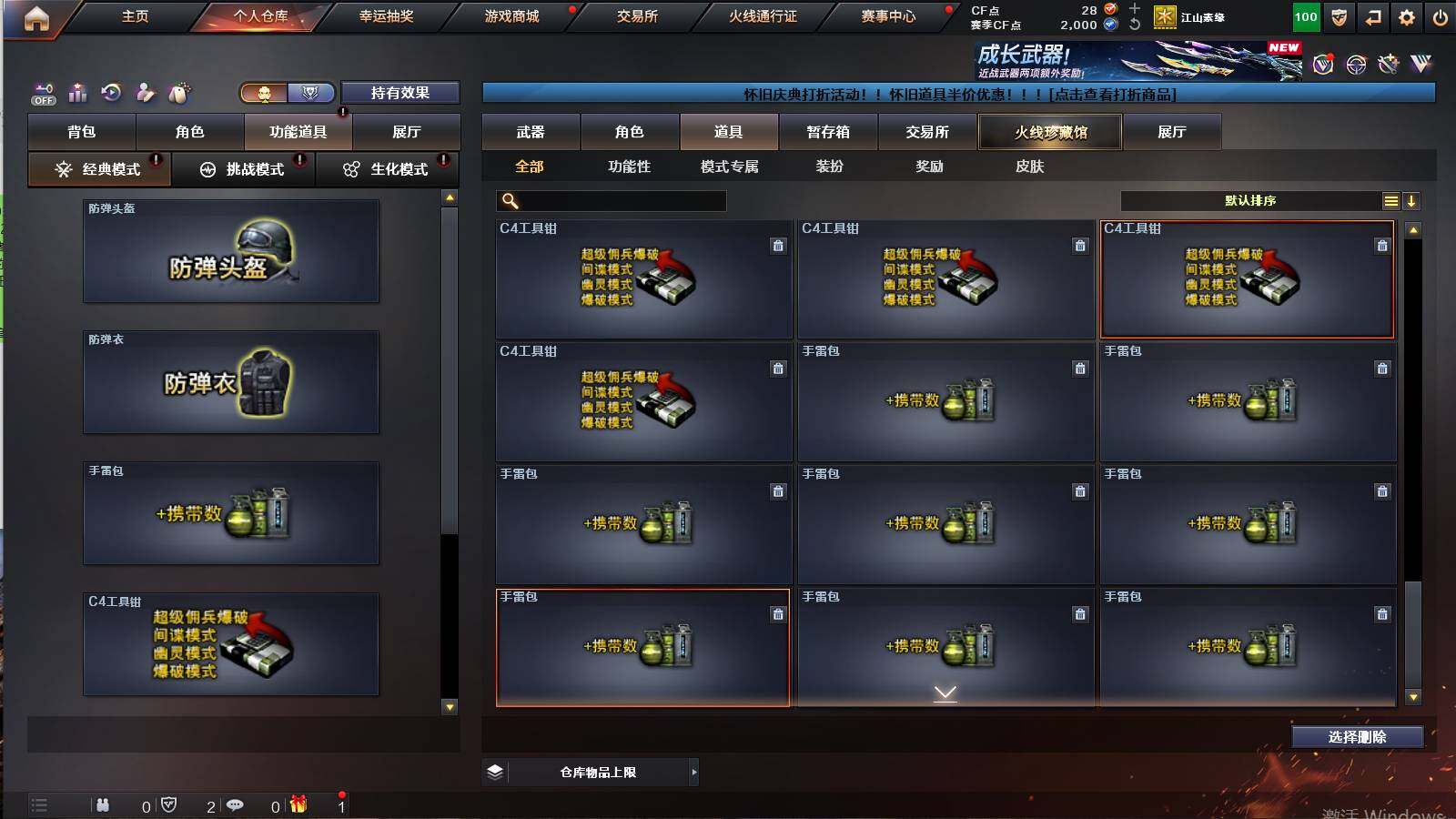 CFCMW421172穿越火线账号详情图18