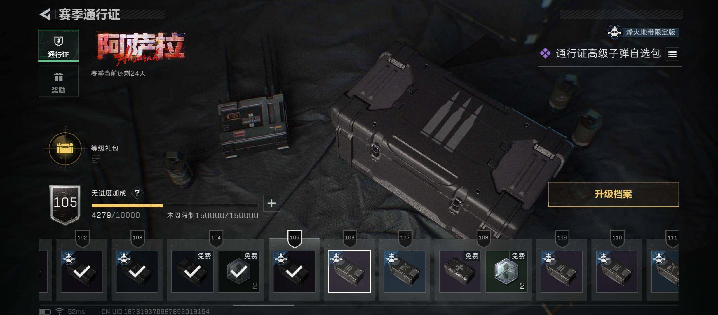 SJZCMW46482三角洲行动账号详情图18