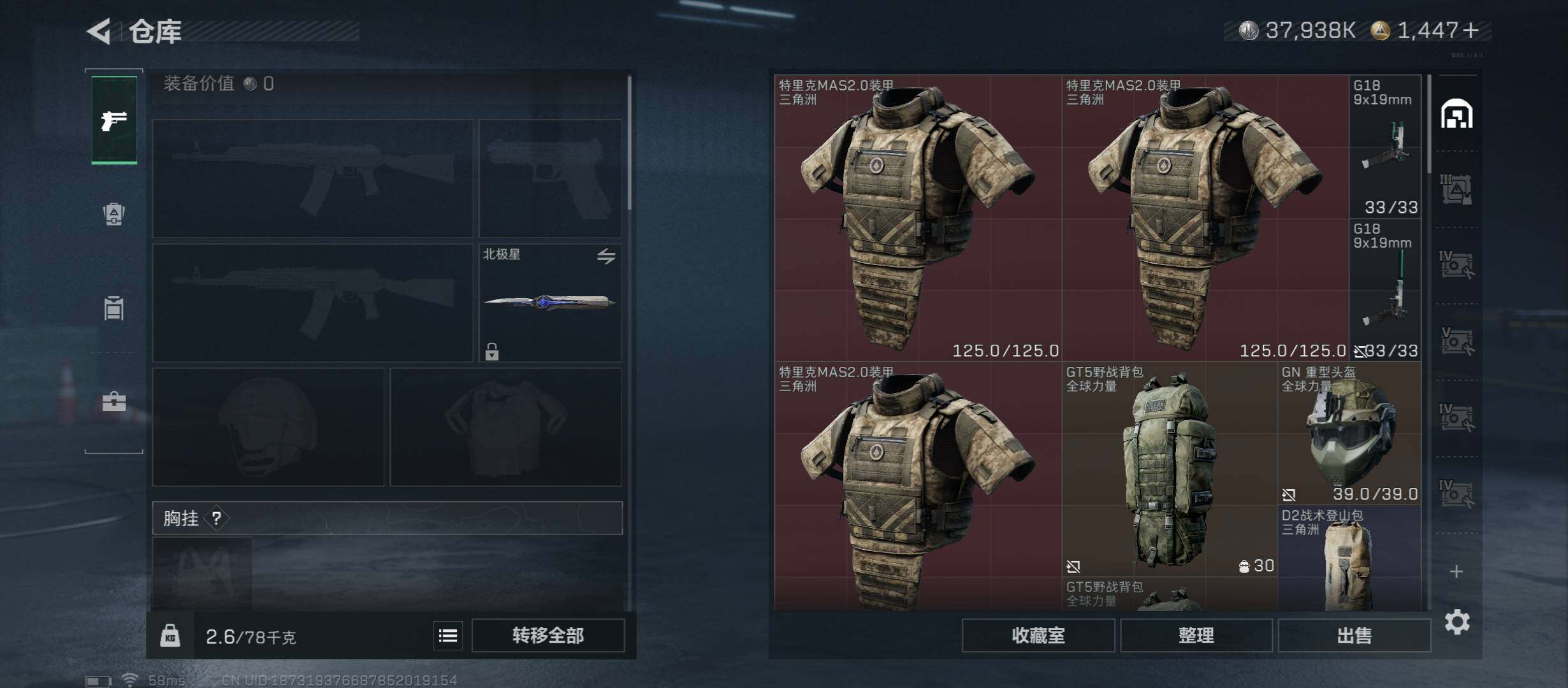 SJZCMW46482三角洲行动账号详情图20