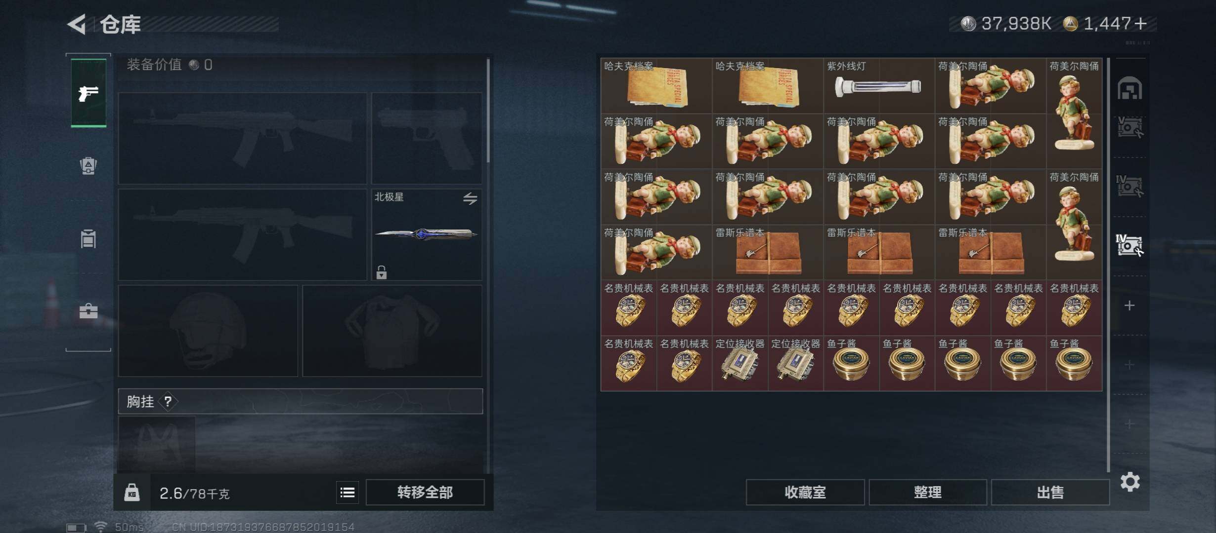 SJZCMW46482三角洲行动账号详情图25