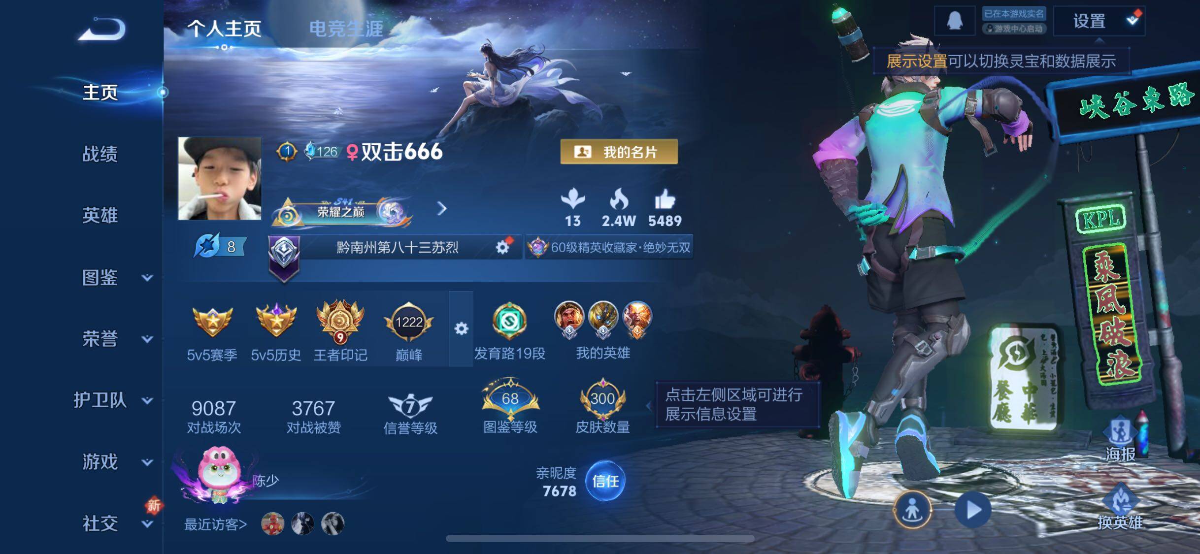 WZCMW428690王者荣耀账号详情图2