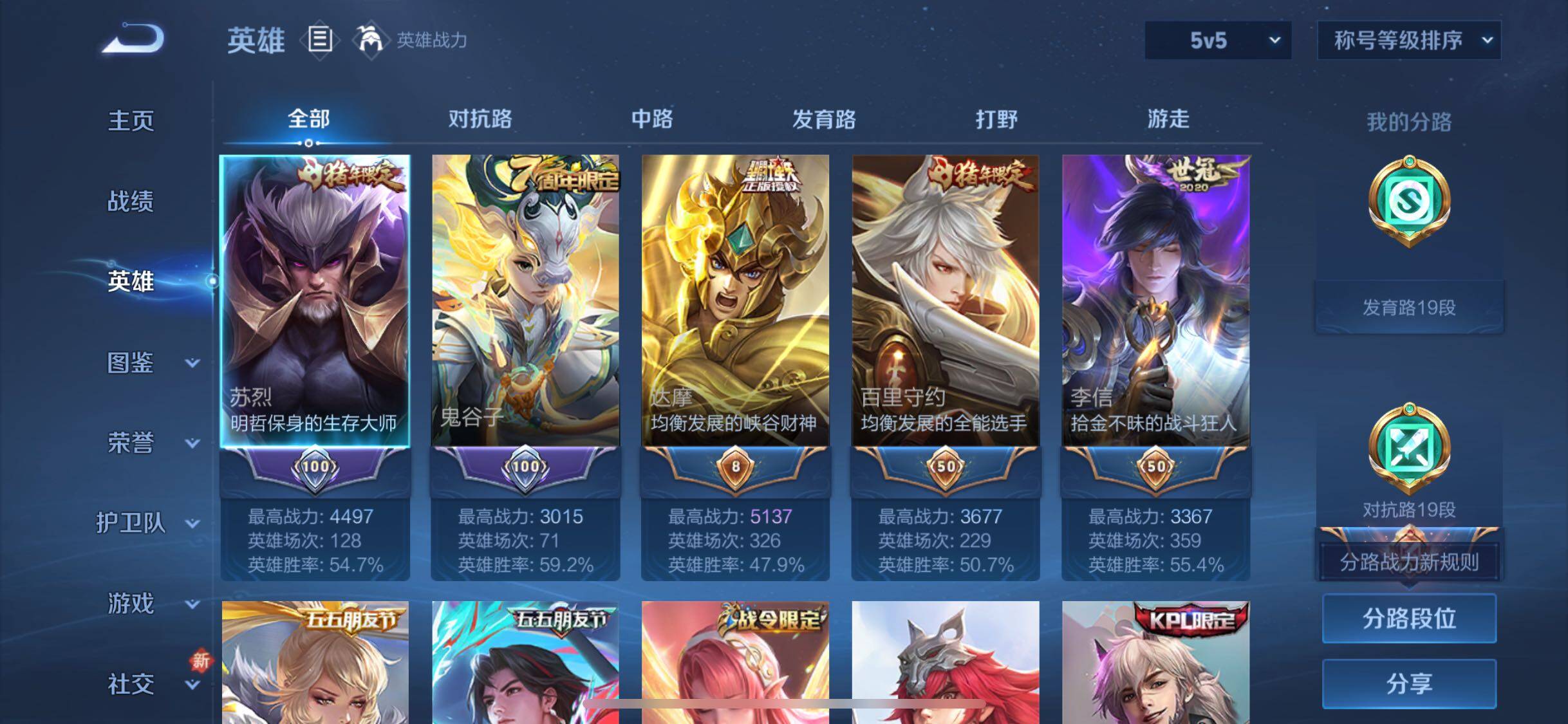 WZCMW428690王者荣耀账号详情图3