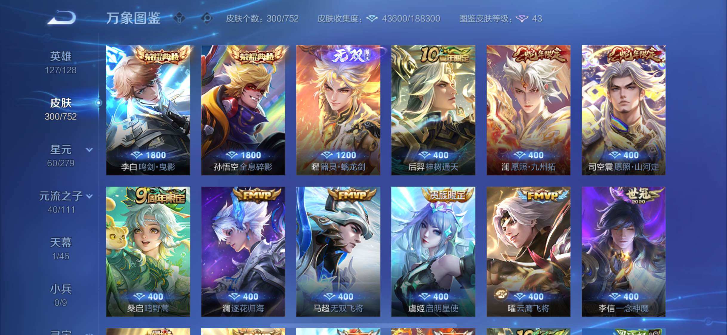 WZCMW428690王者荣耀账号详情图6