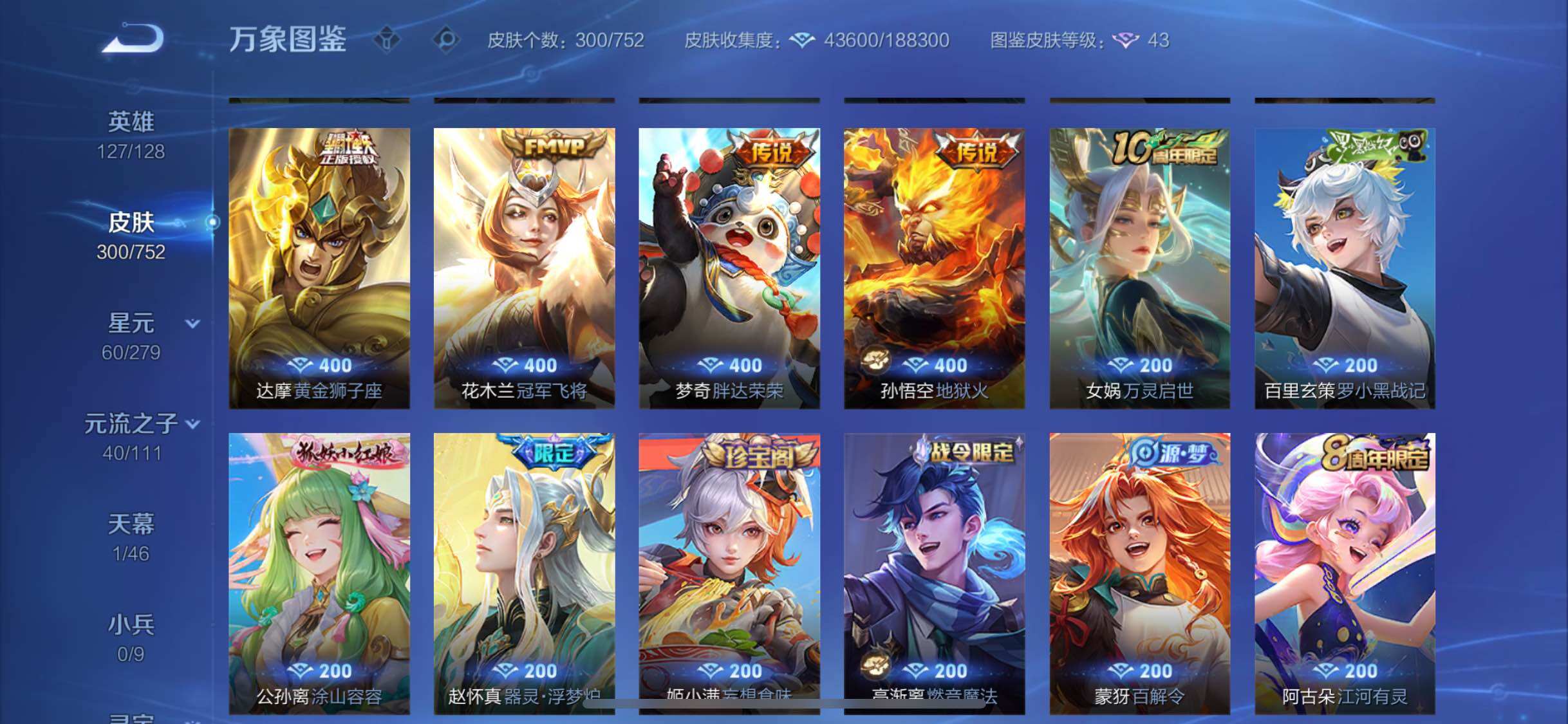 WZCMW428690王者荣耀账号详情图7