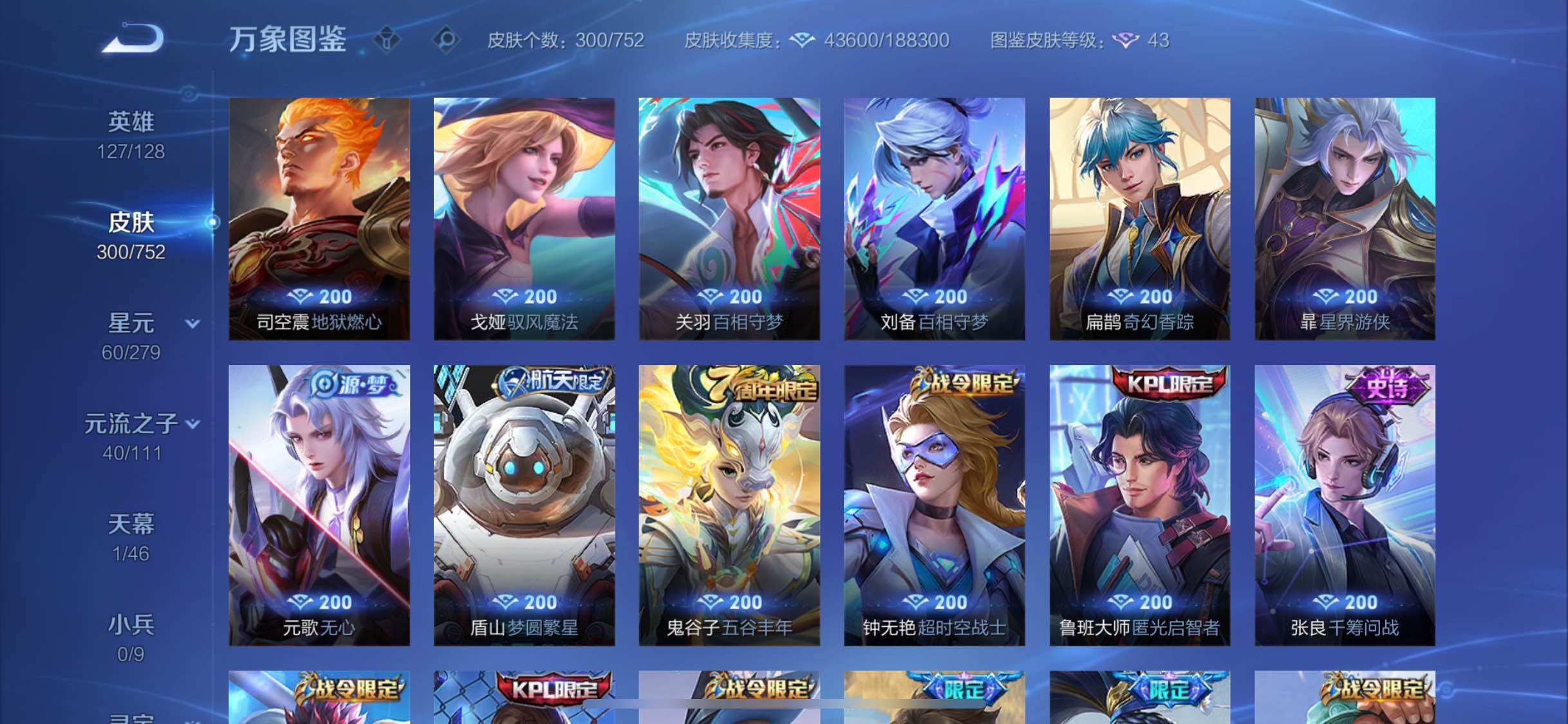 WZCMW428690王者荣耀账号详情图8