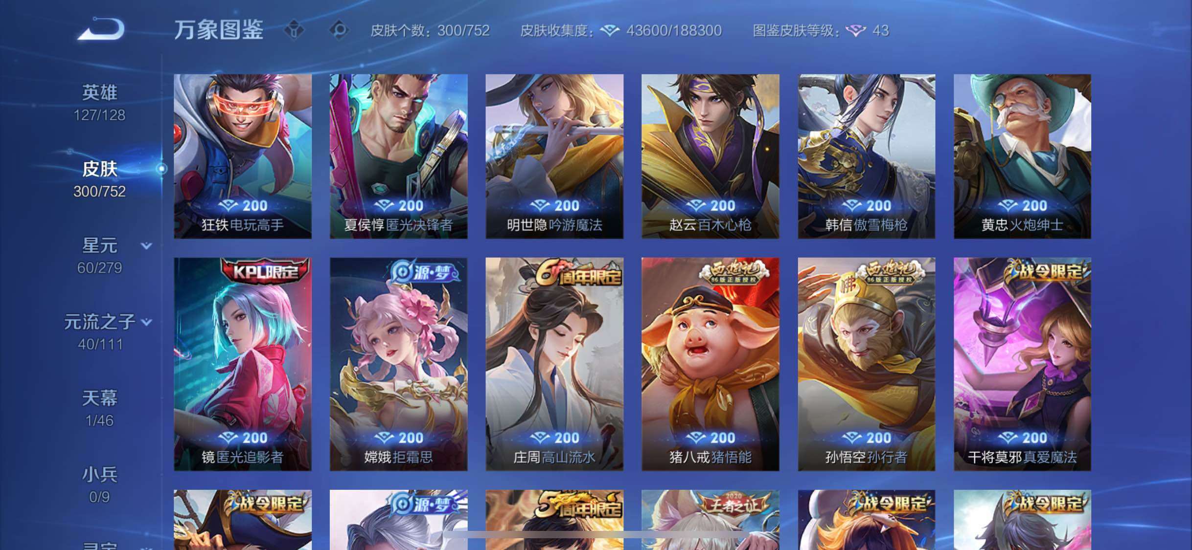 WZCMW428690王者荣耀账号详情图9