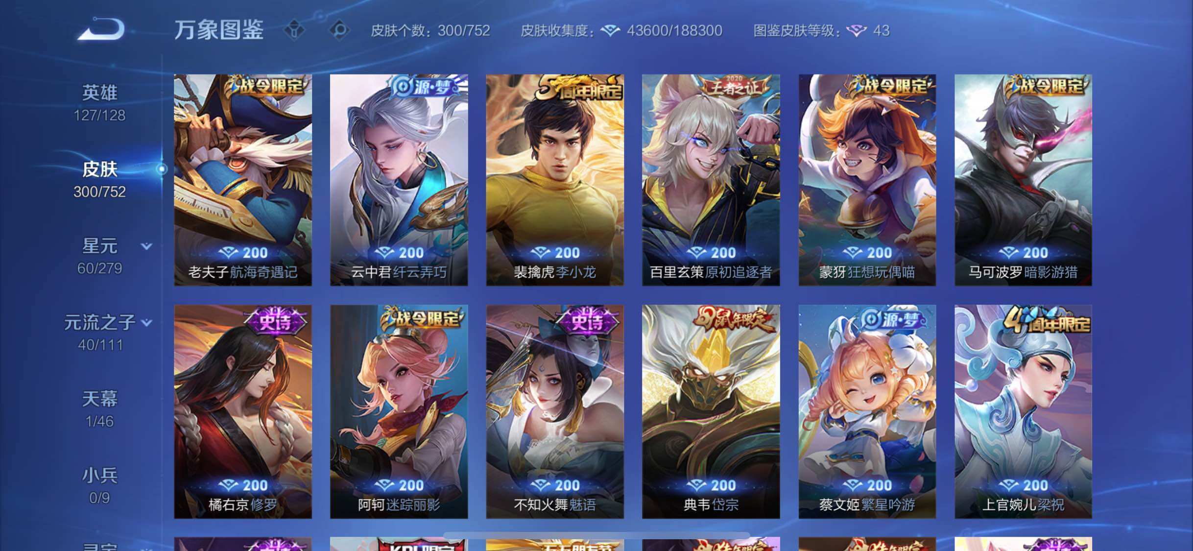 WZCMW428690王者荣耀账号详情图10