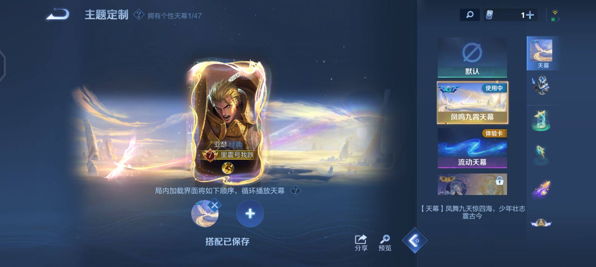 WZQM429508王者荣耀账号详情图17